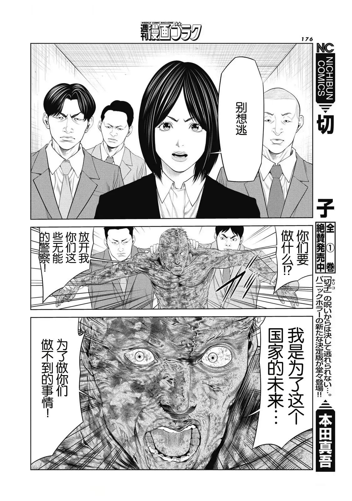 第94话9
