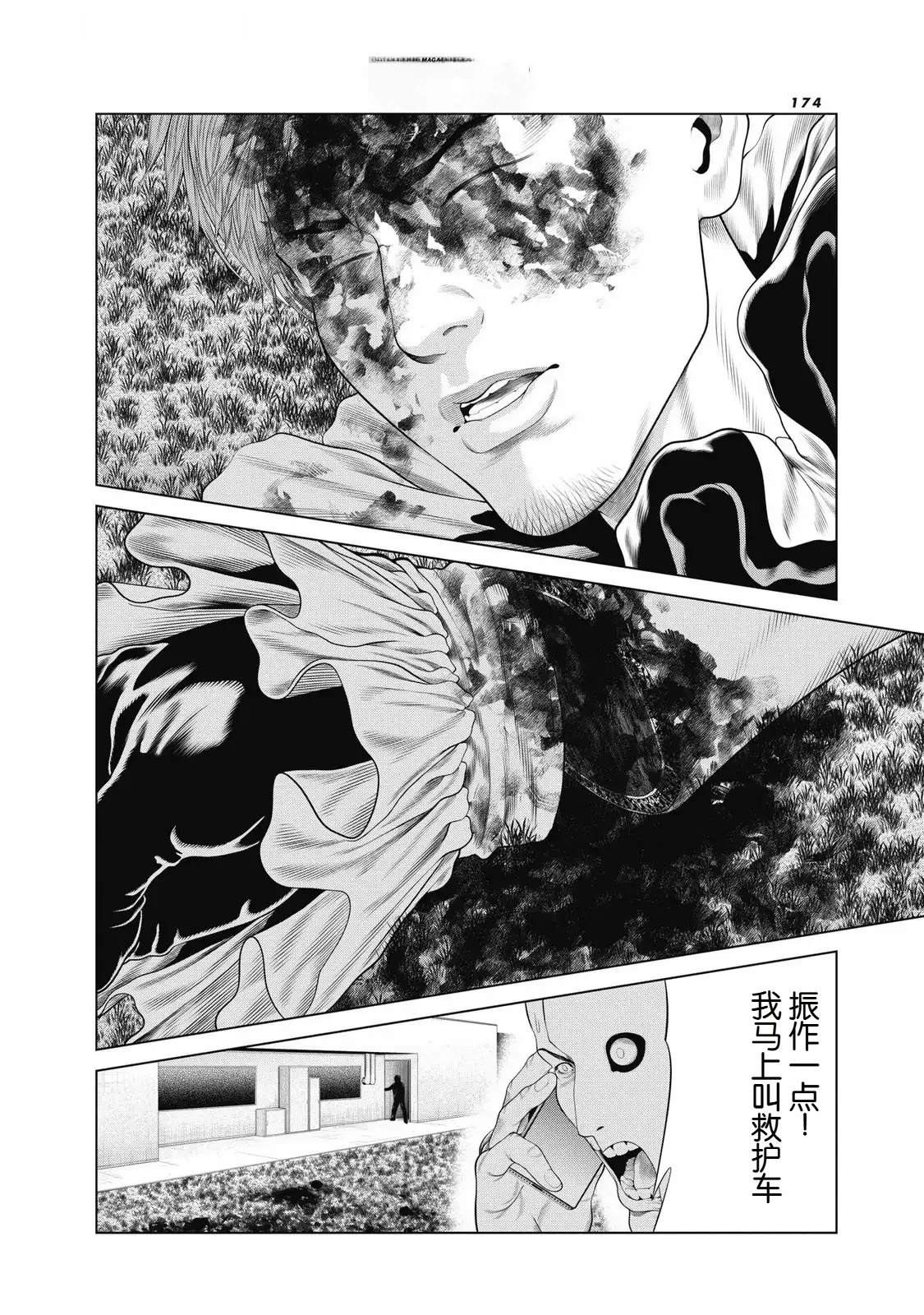 第94话7