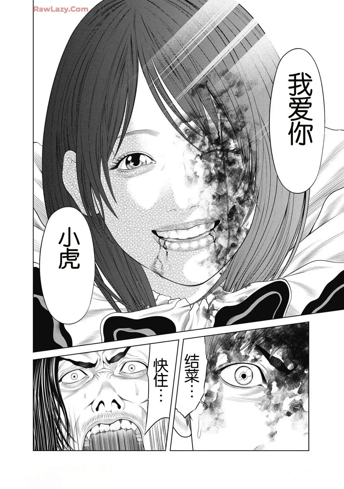 第94话3