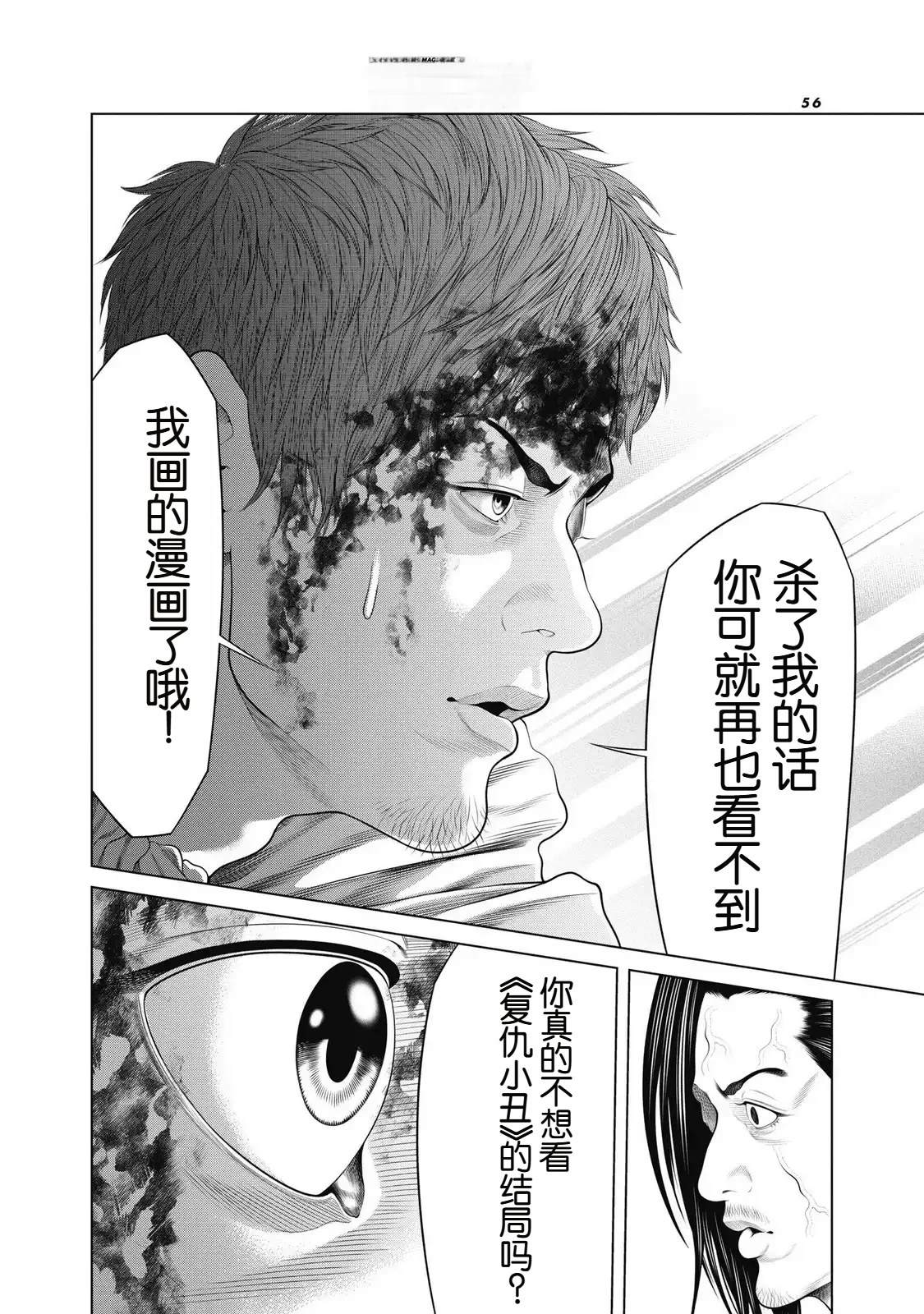 第92话15