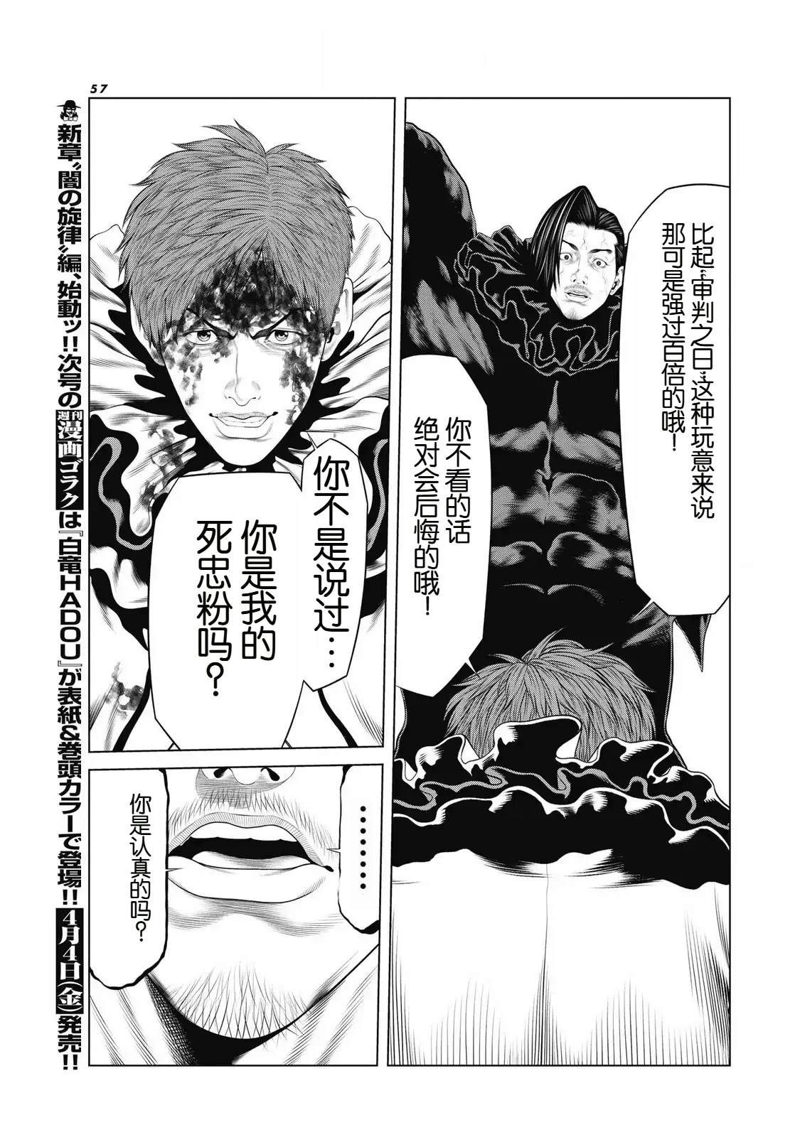 第92话16