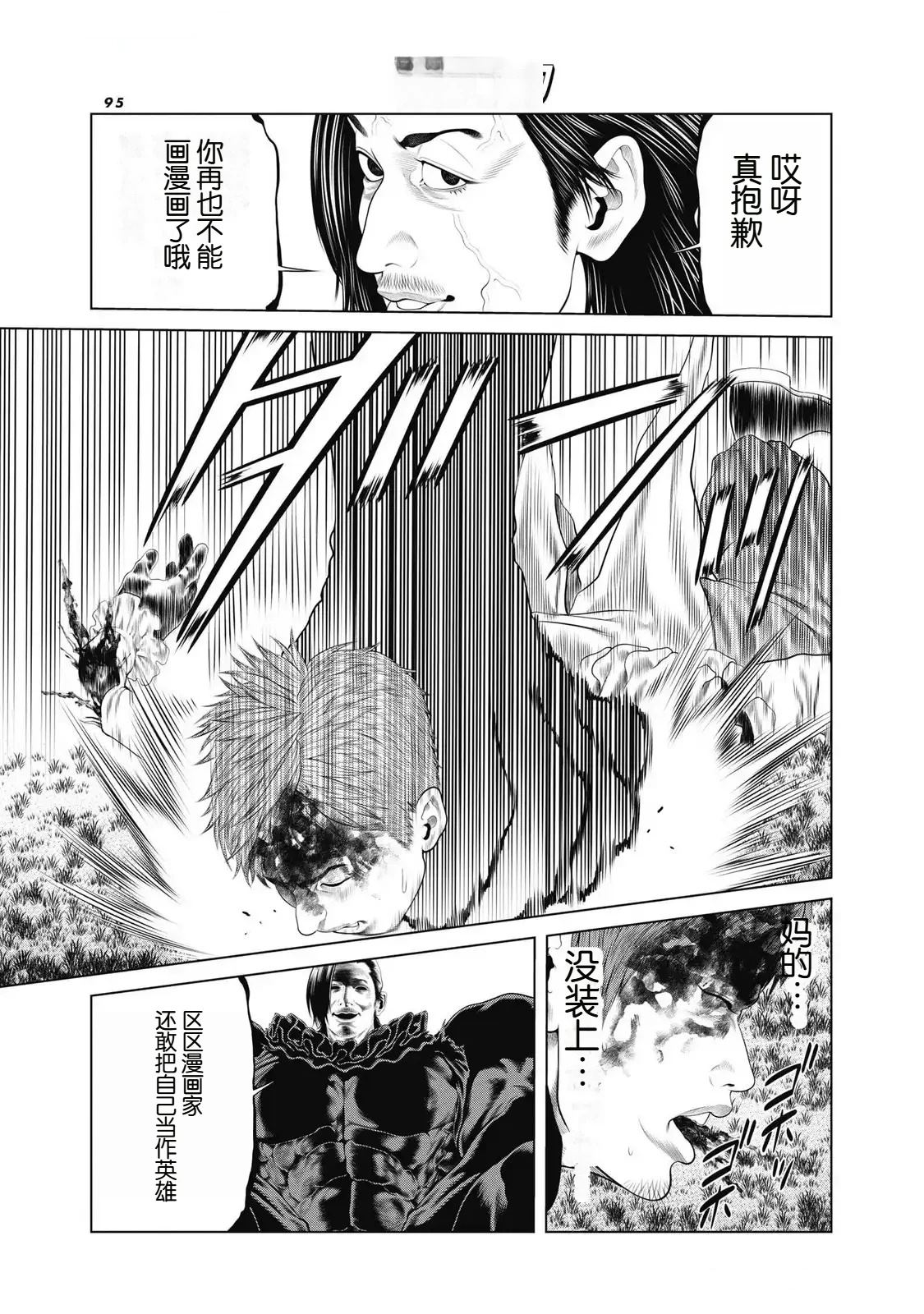 第93话18