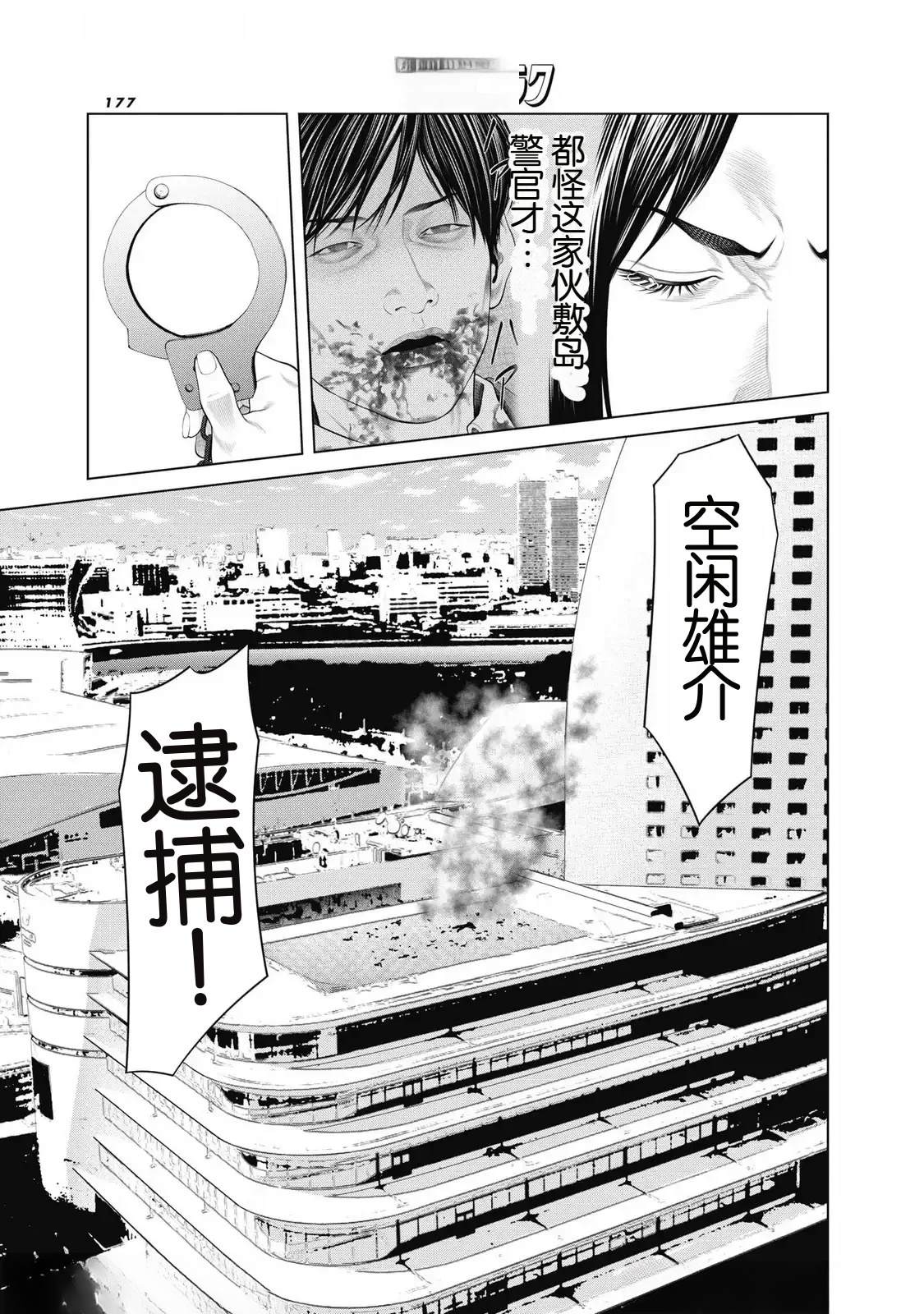 第94话10