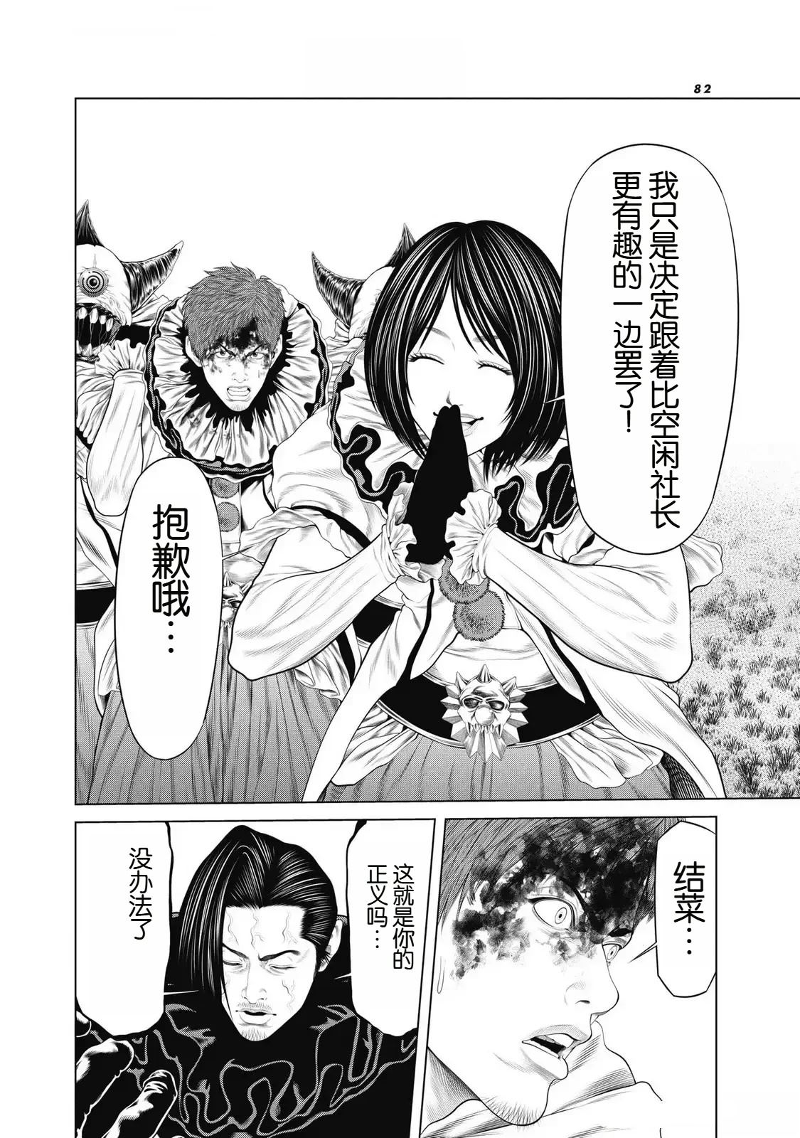 第93话5