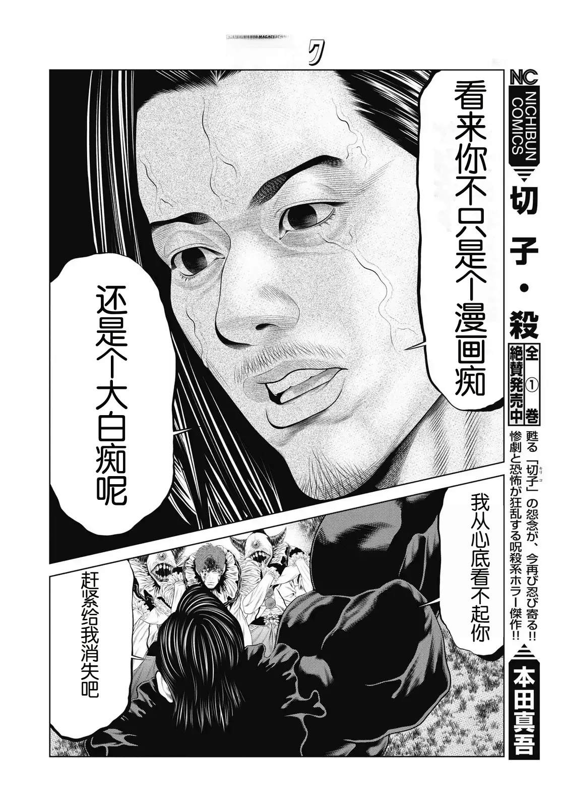 第92话17