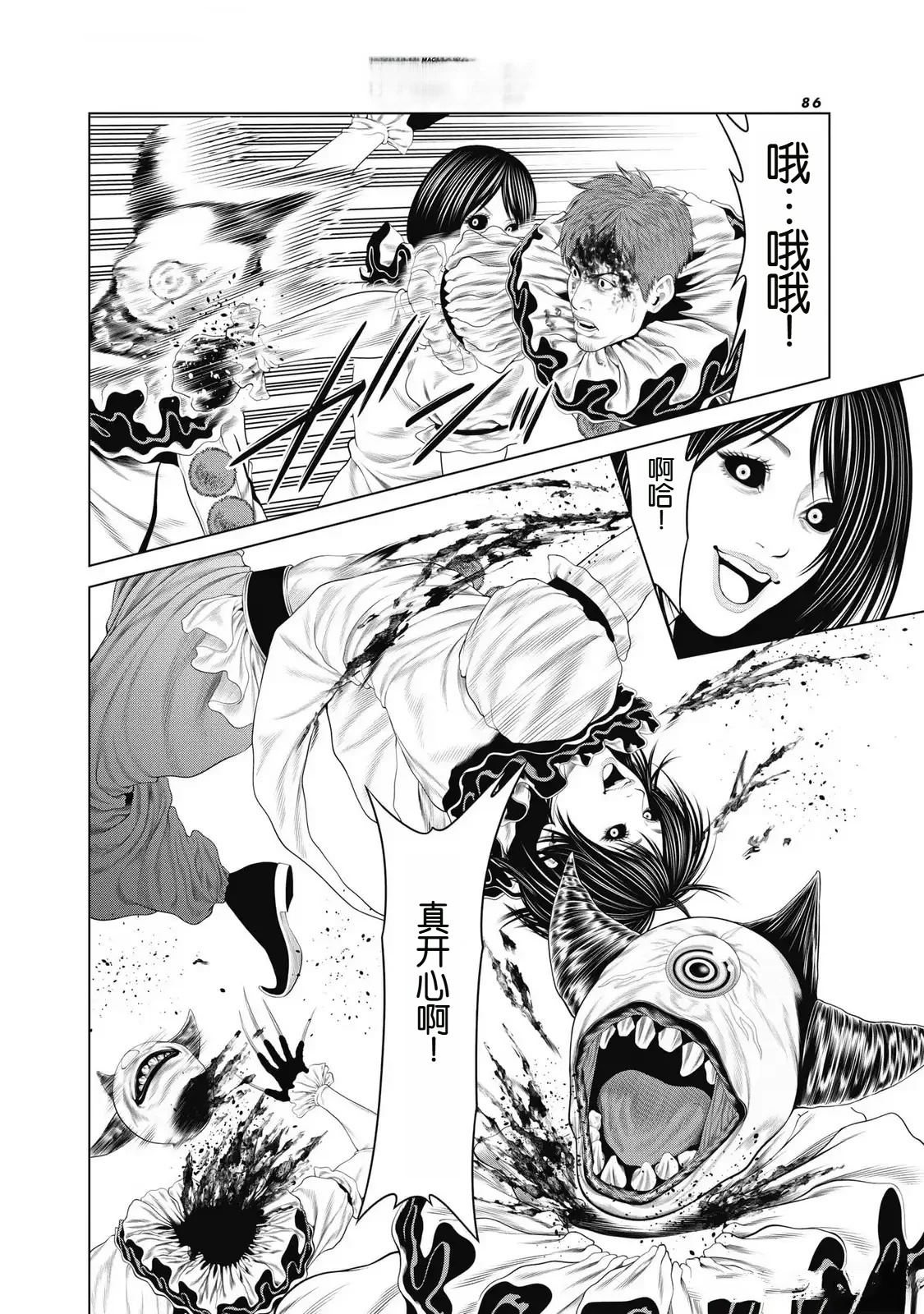 第93话9