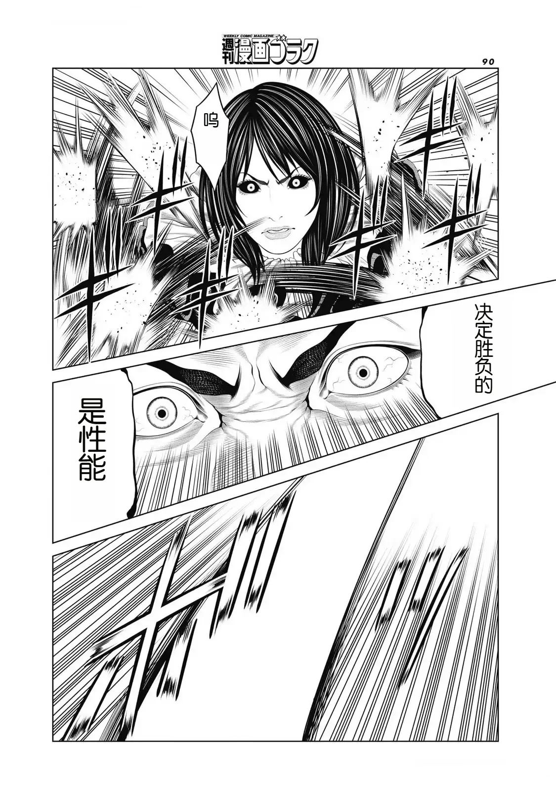 第93话13