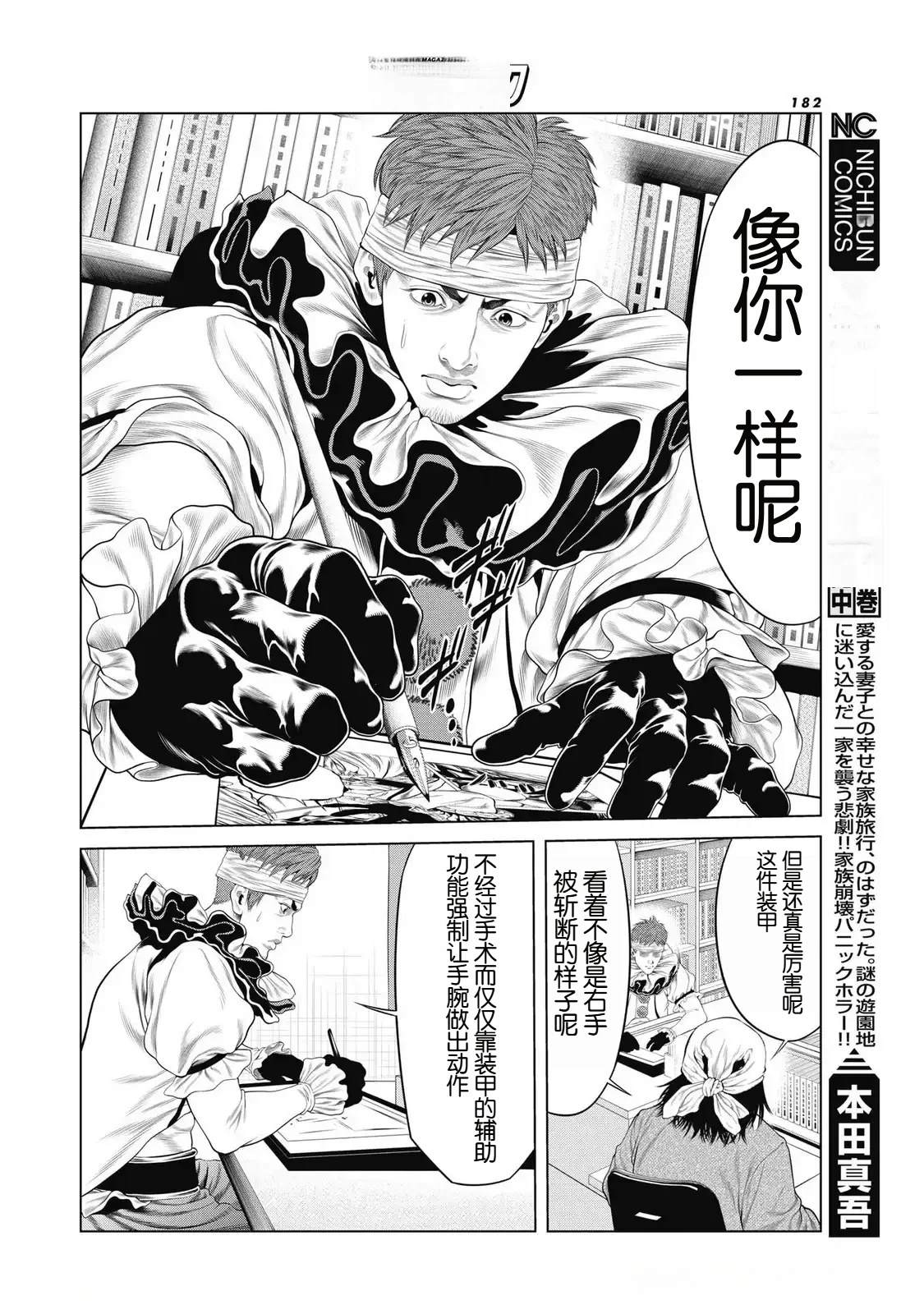 第94话15
