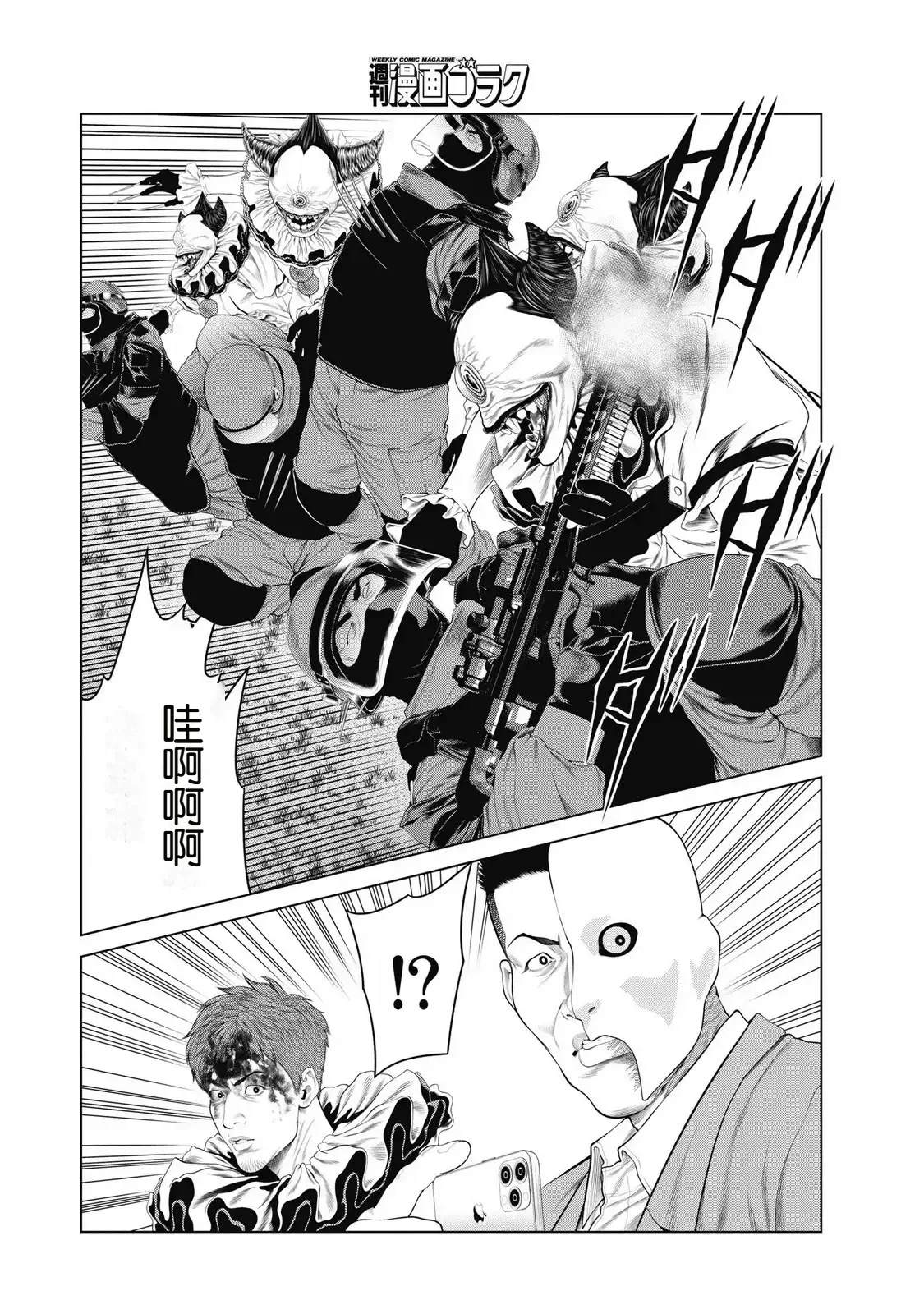 第92话11