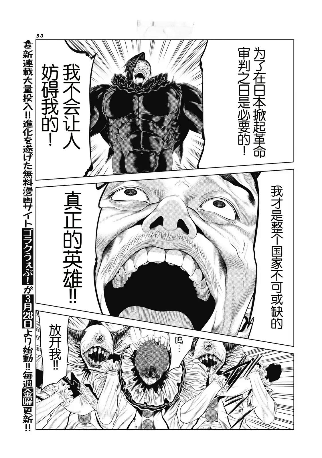 第92话12