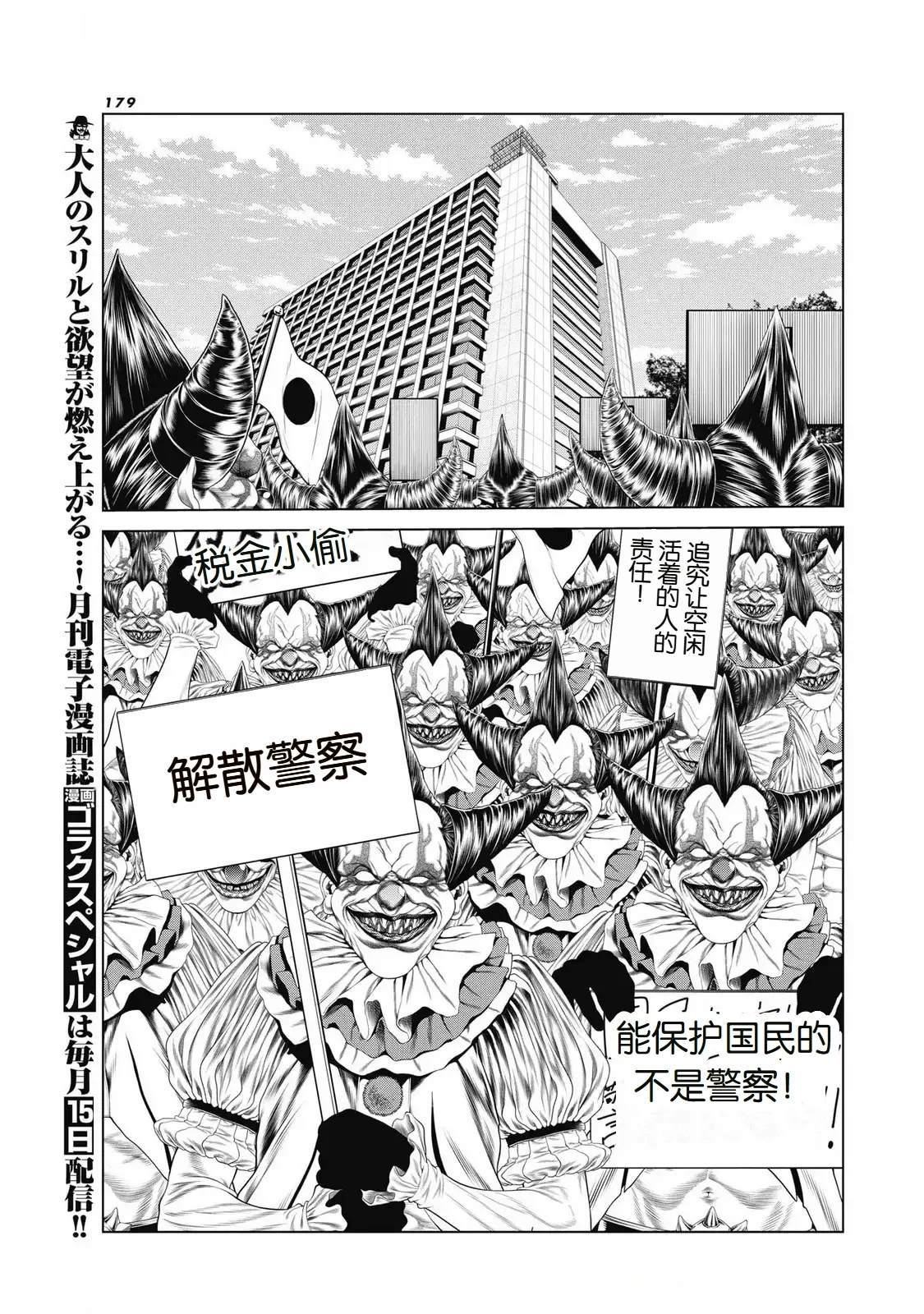 第94话12