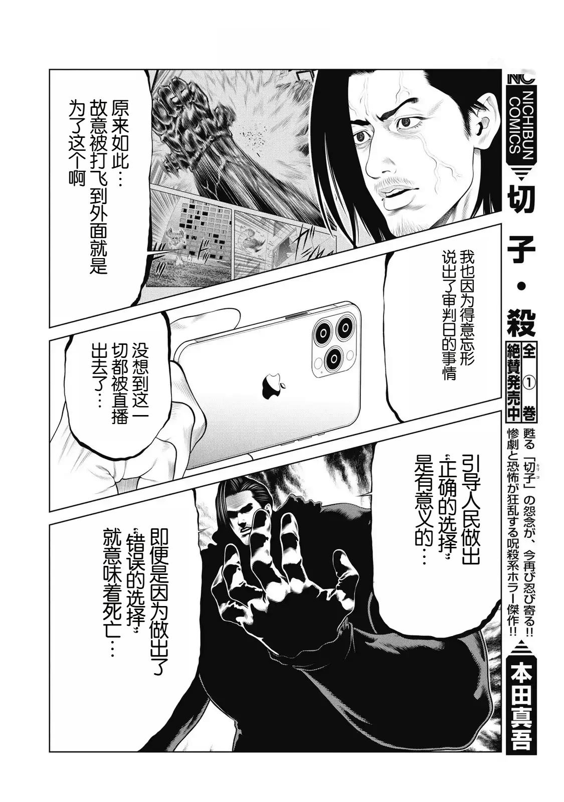 第92话5