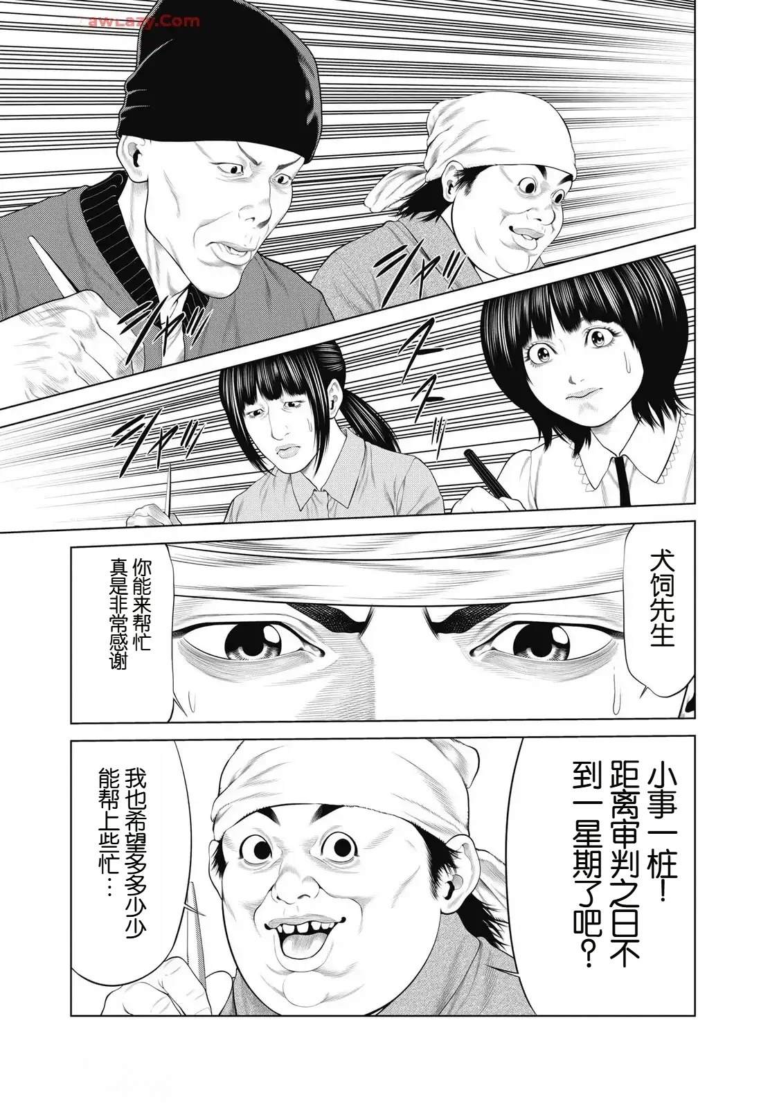 第94话14