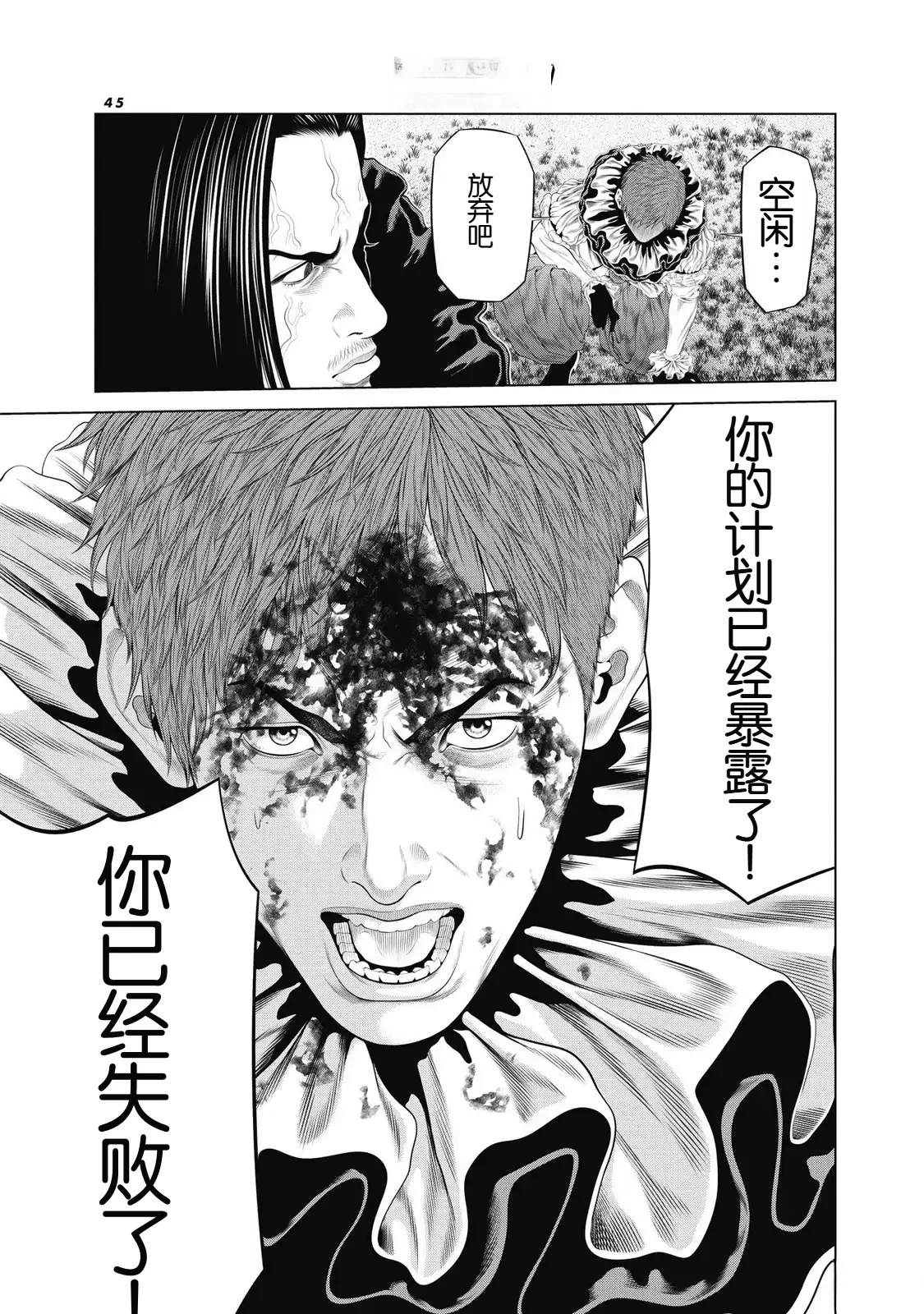 第92话4