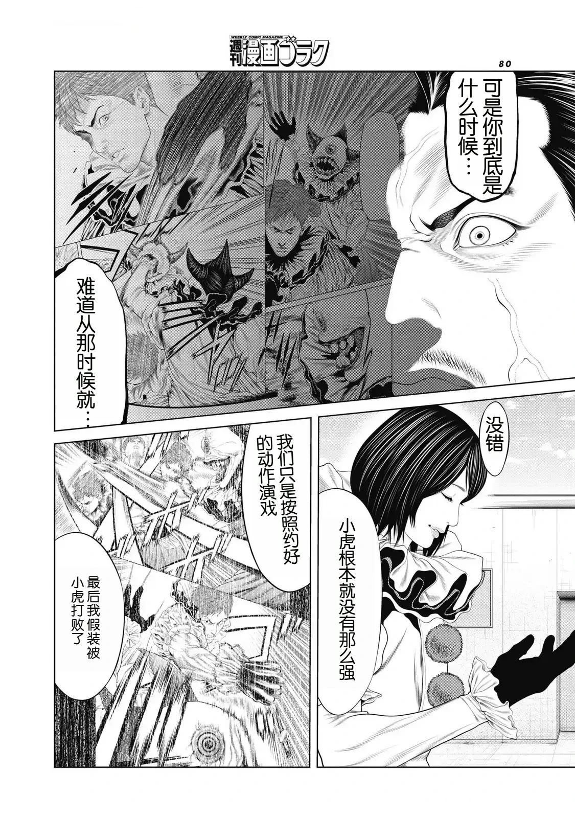 第93话3