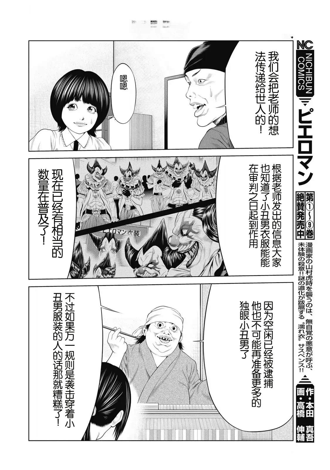 第94话17