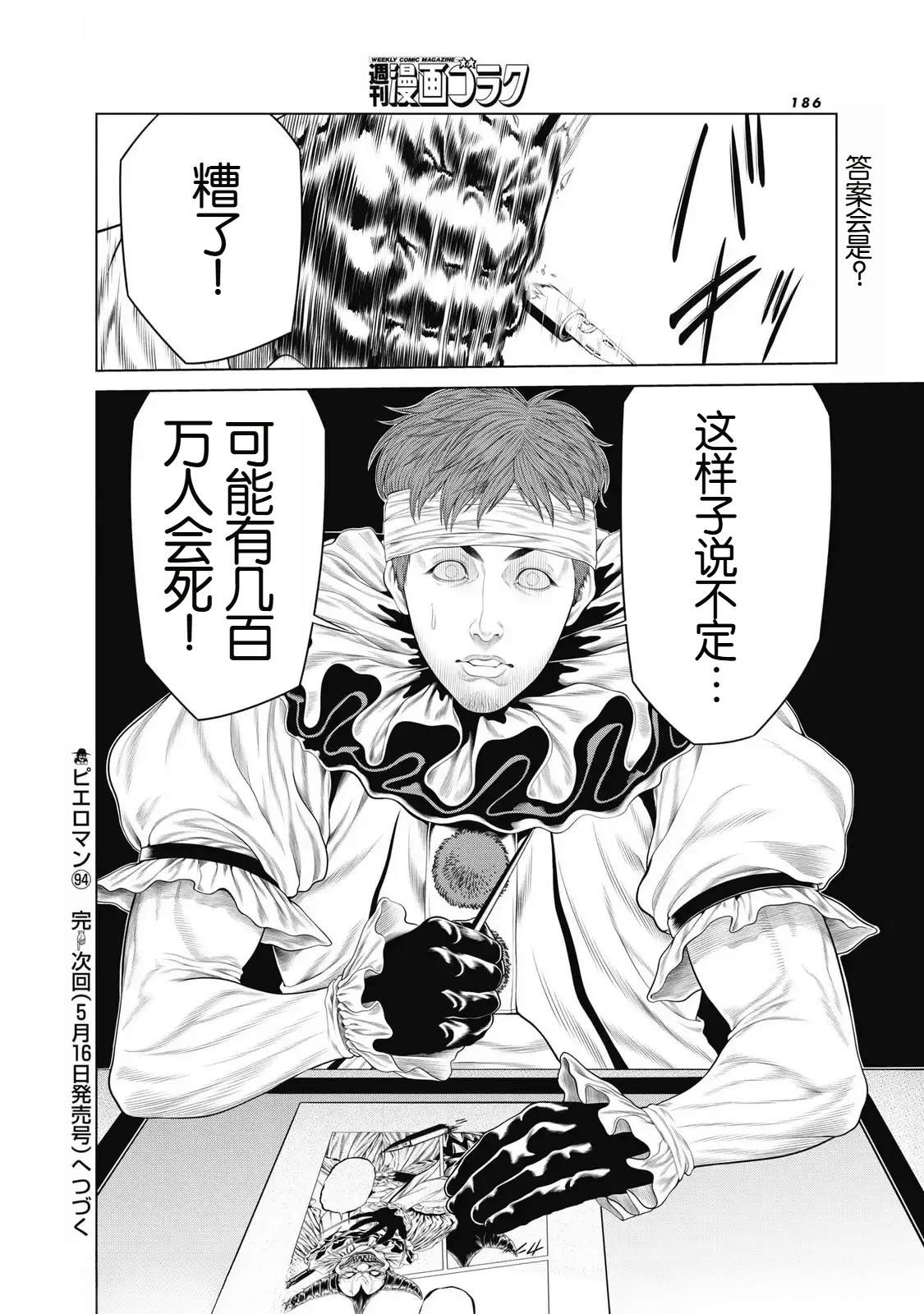 第94话19