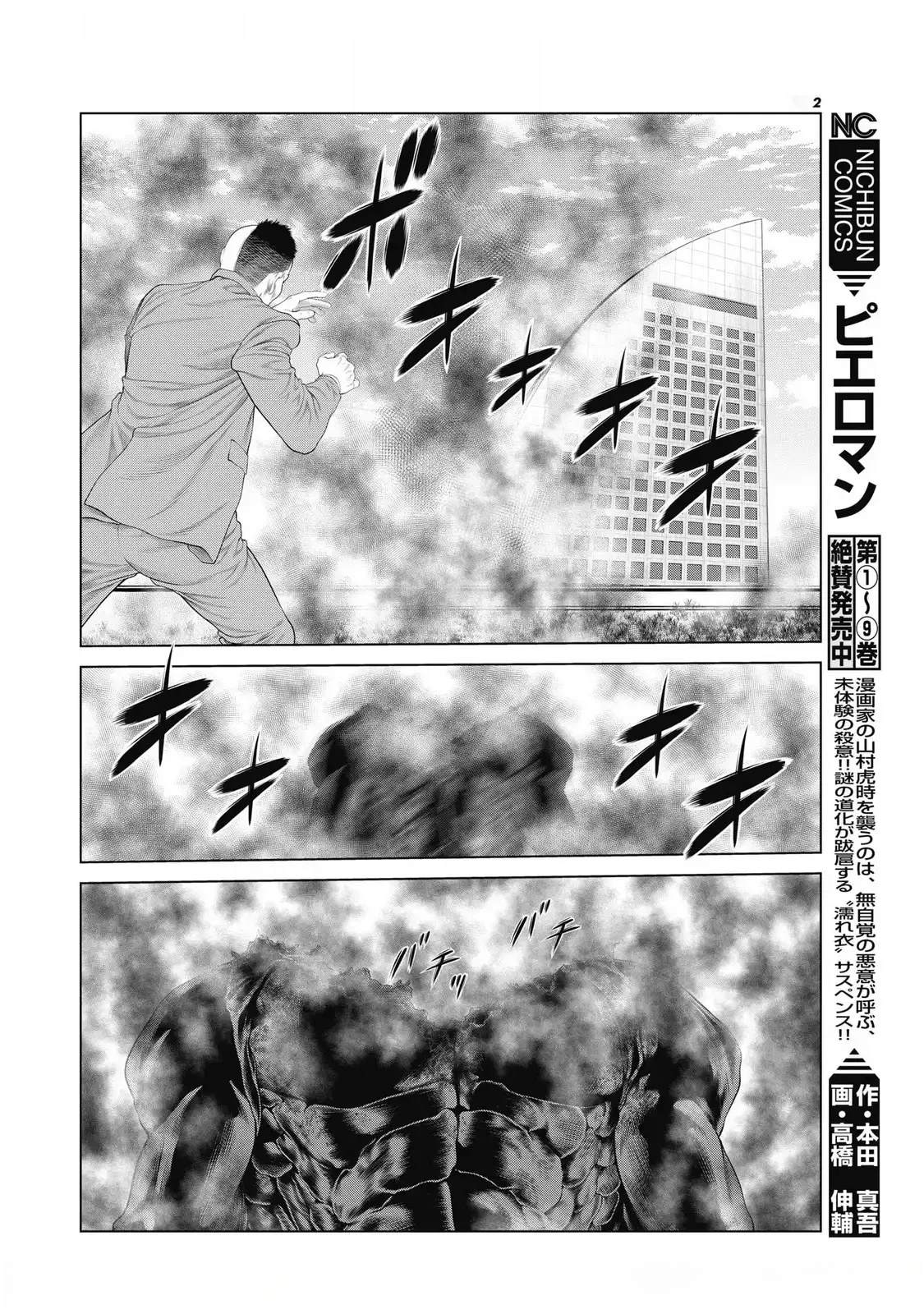 第94话5