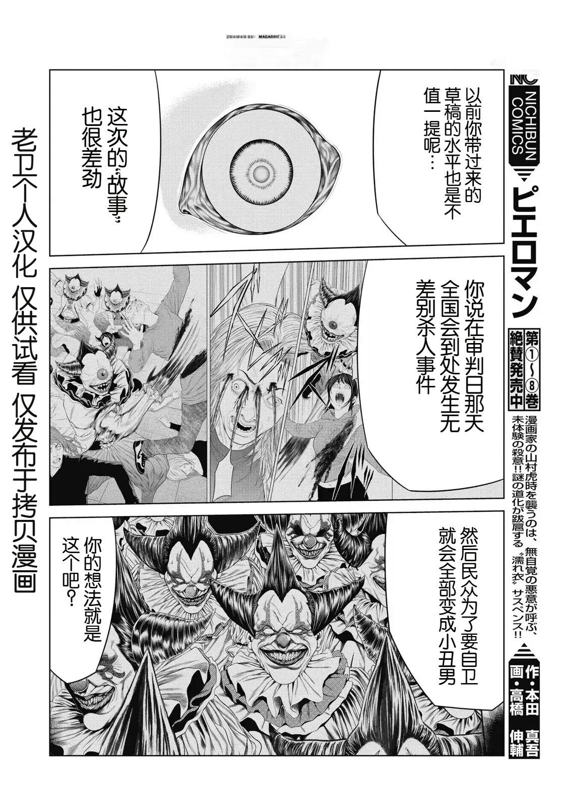 第92话1