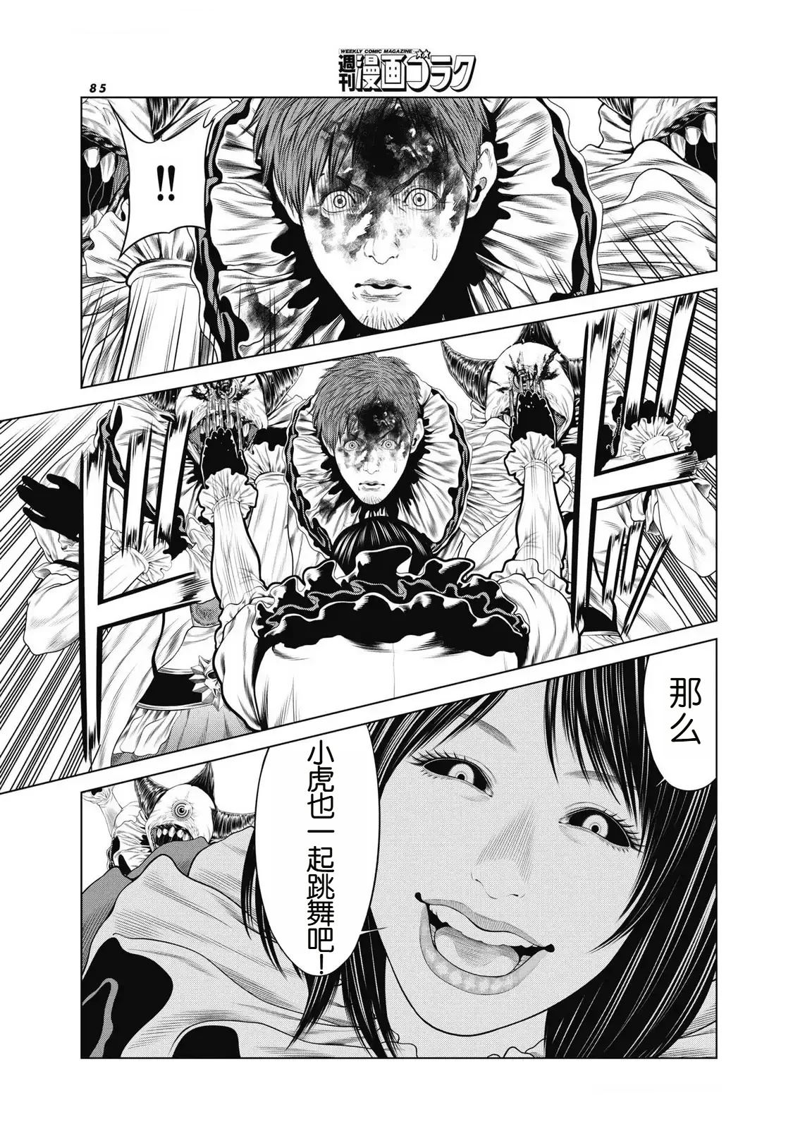 第93话8