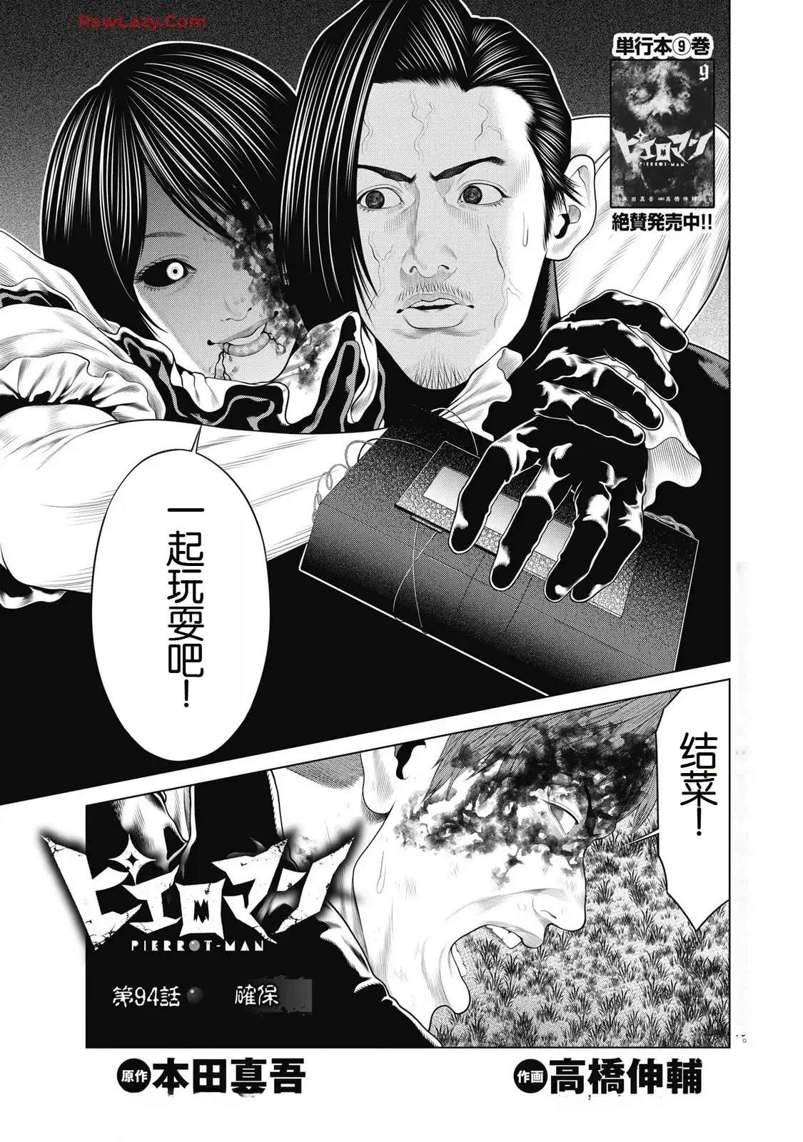 第94话0