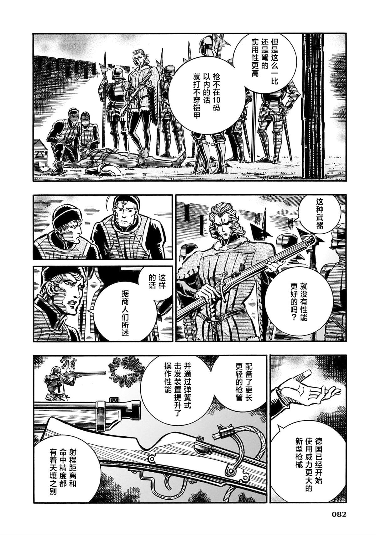 第2话34