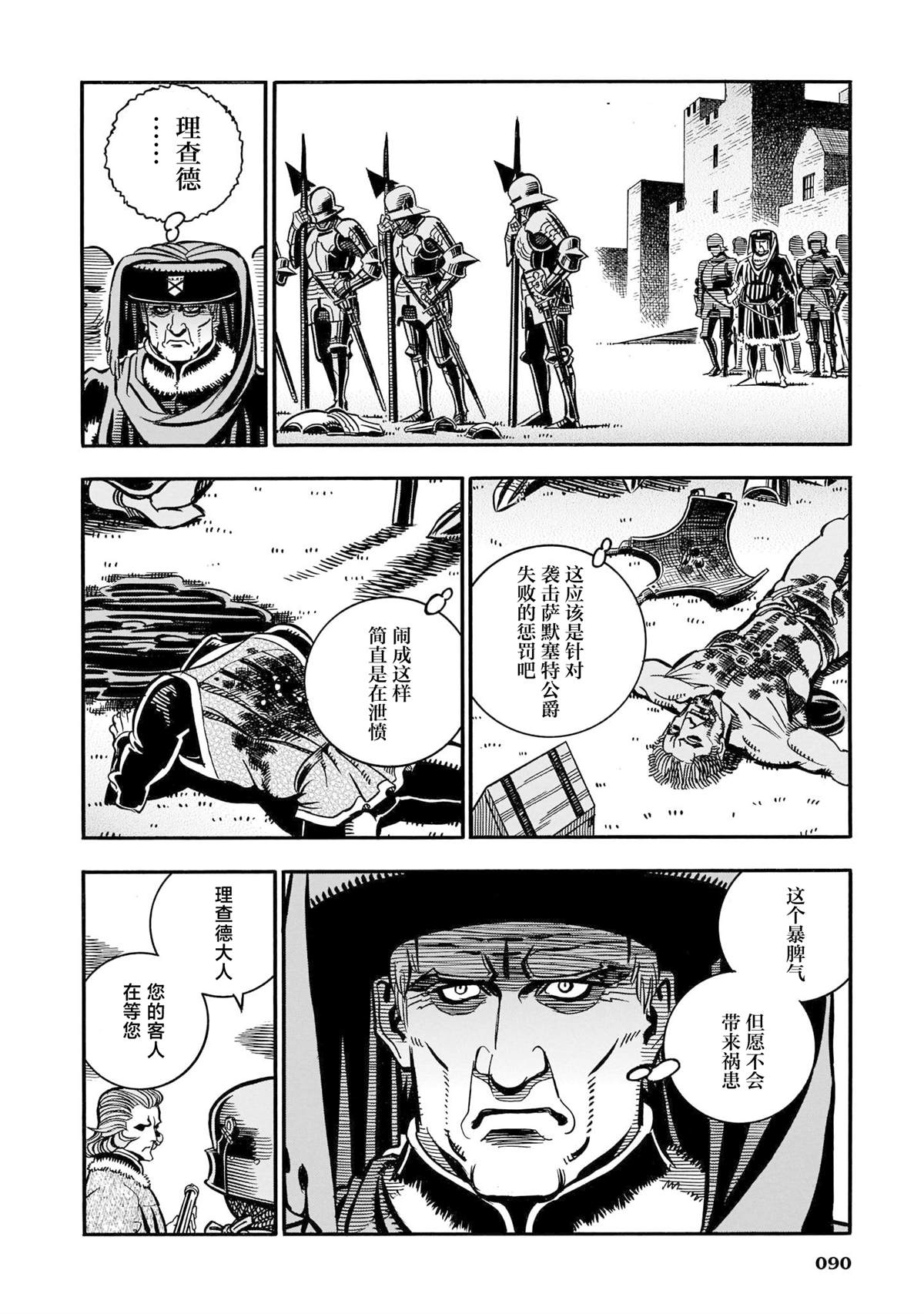 第2话42