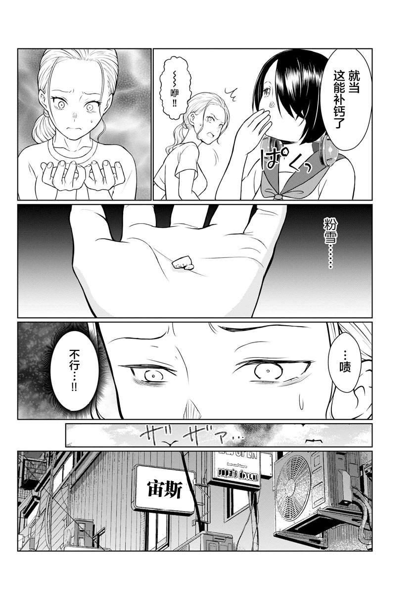 第7话10