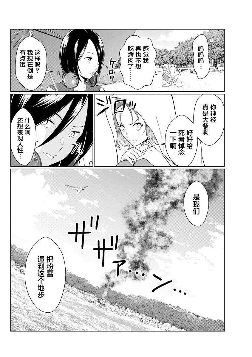第7话6