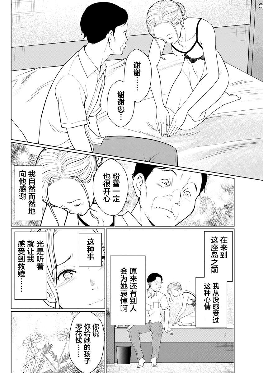 第7话14