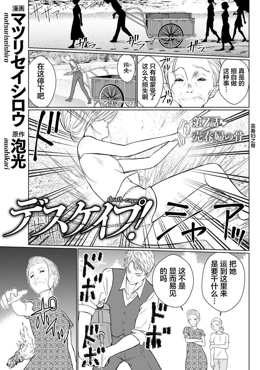 第7话1