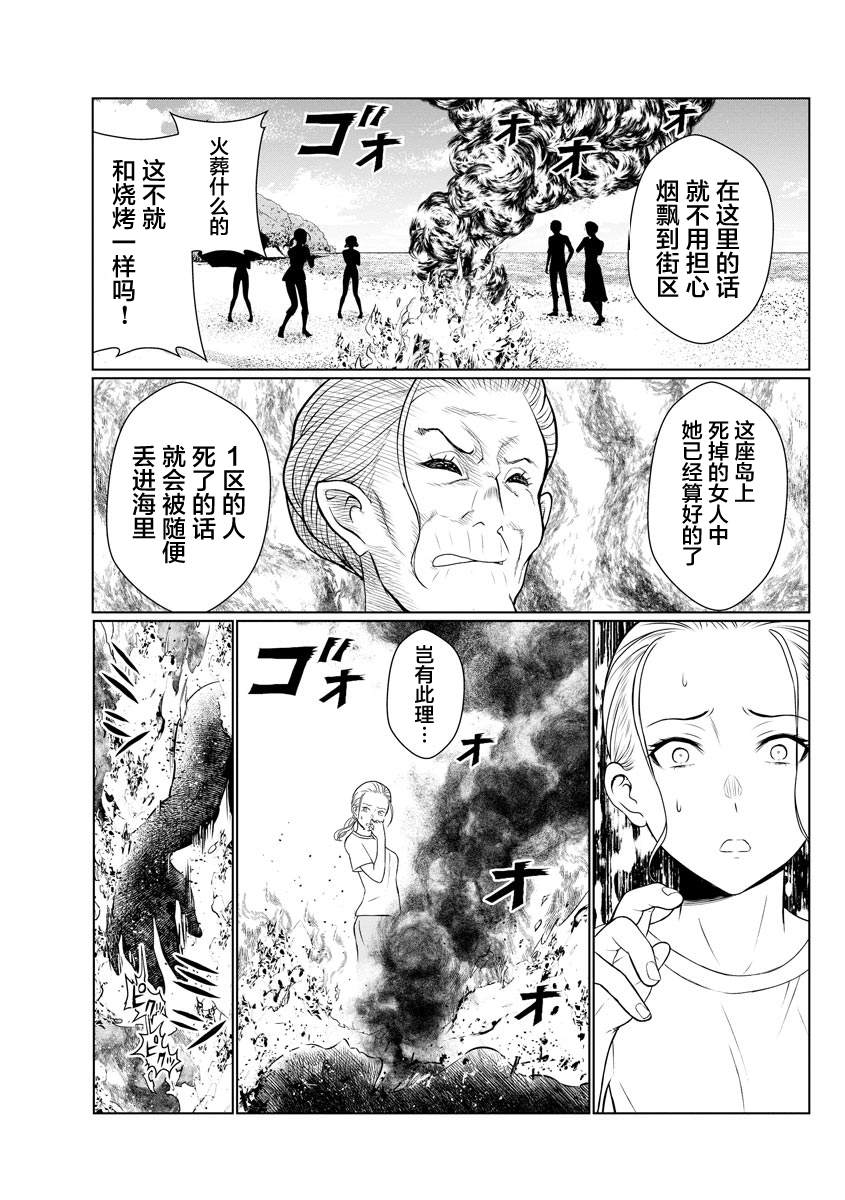 第7话3