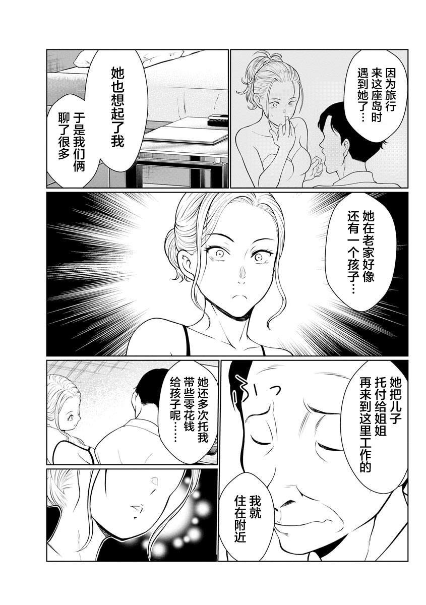 第7话13