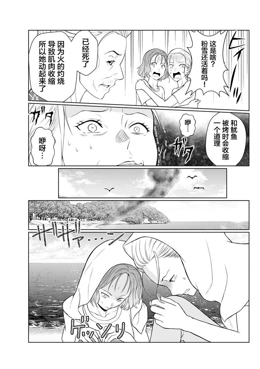 第7话5