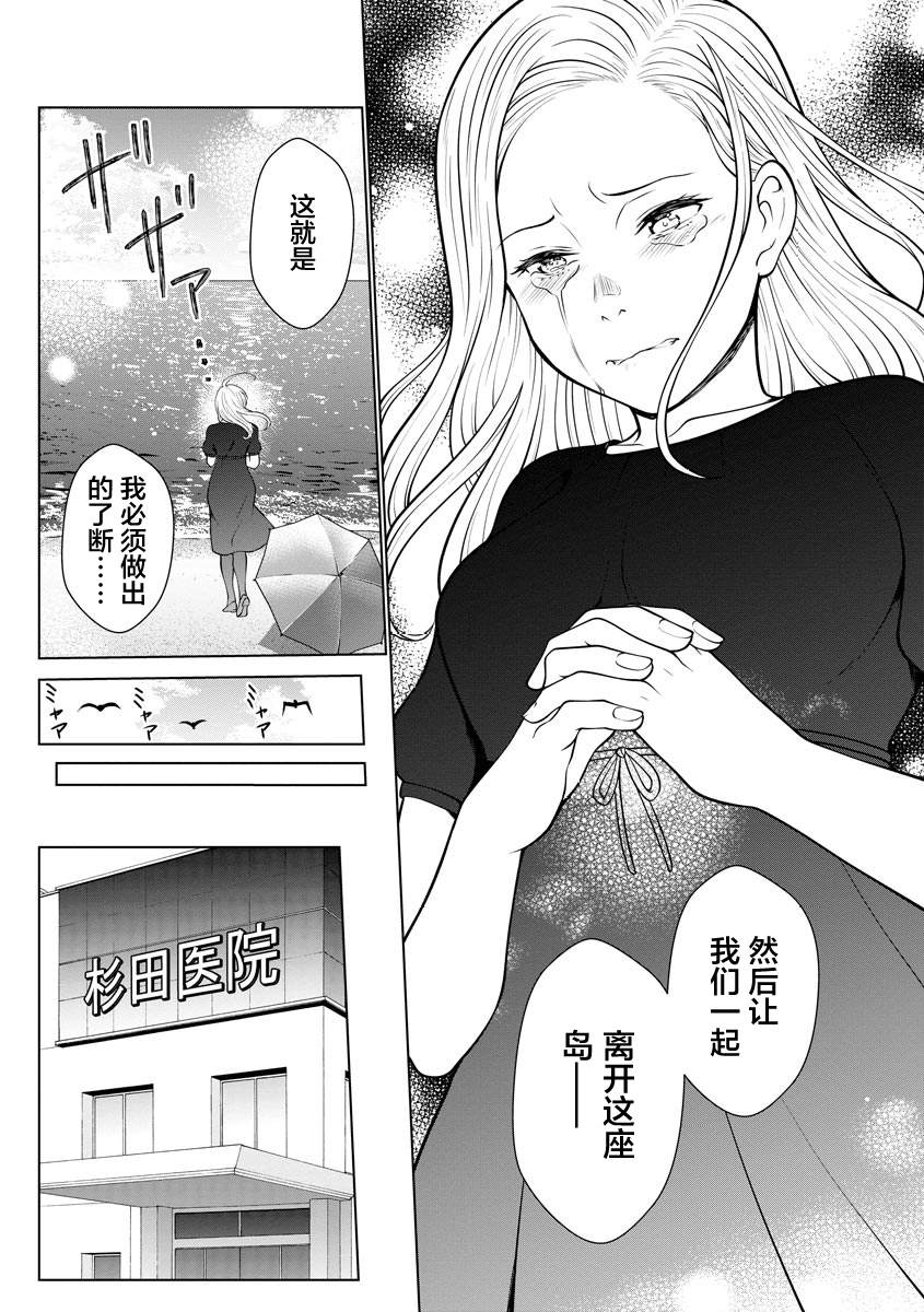 第7话22