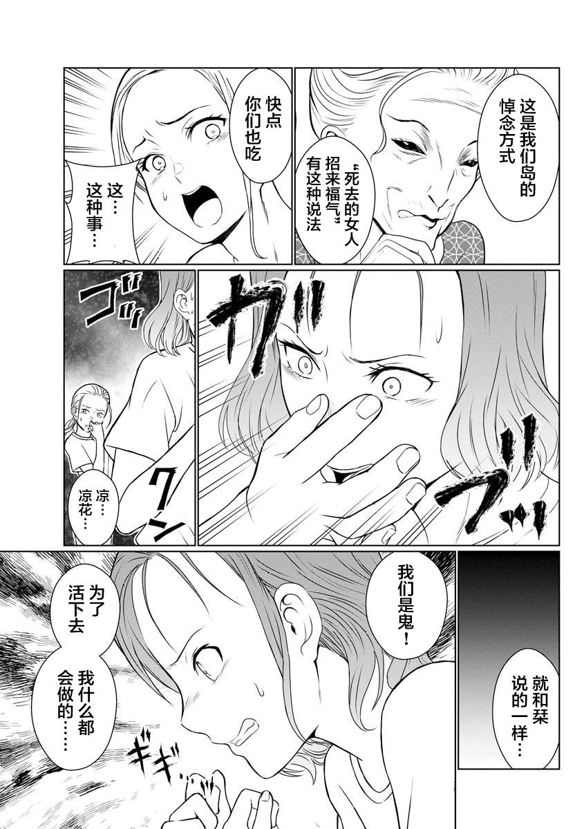 第7话9
