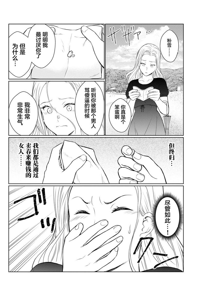 第7话20