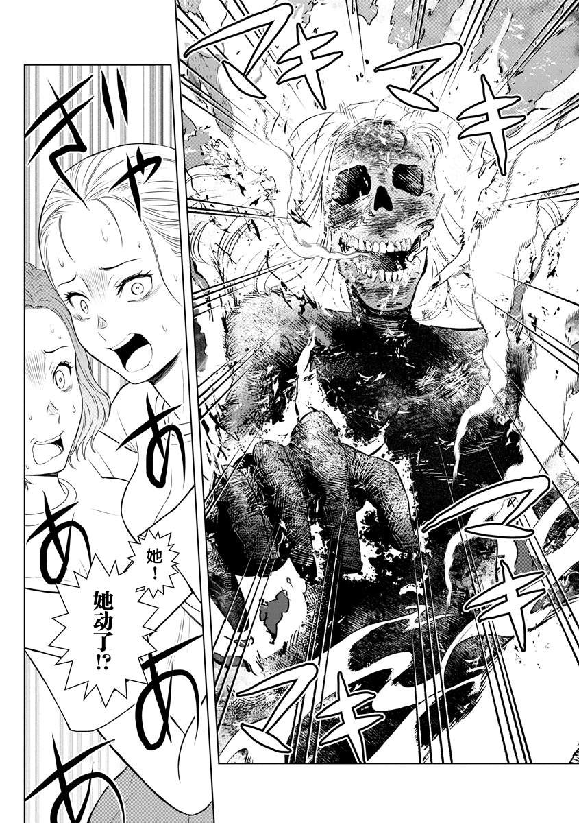 第7话4