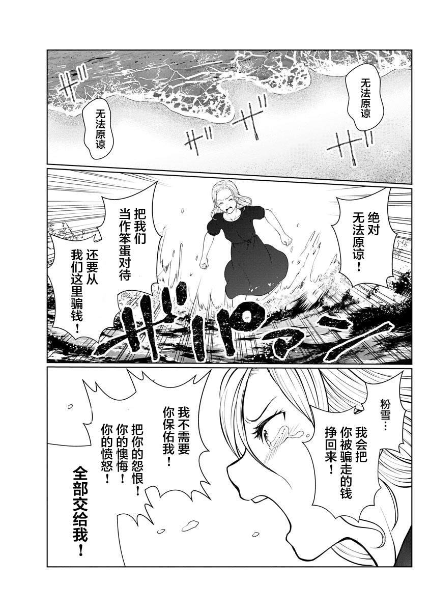 第7话21