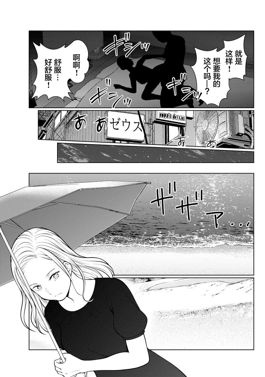 第7话19