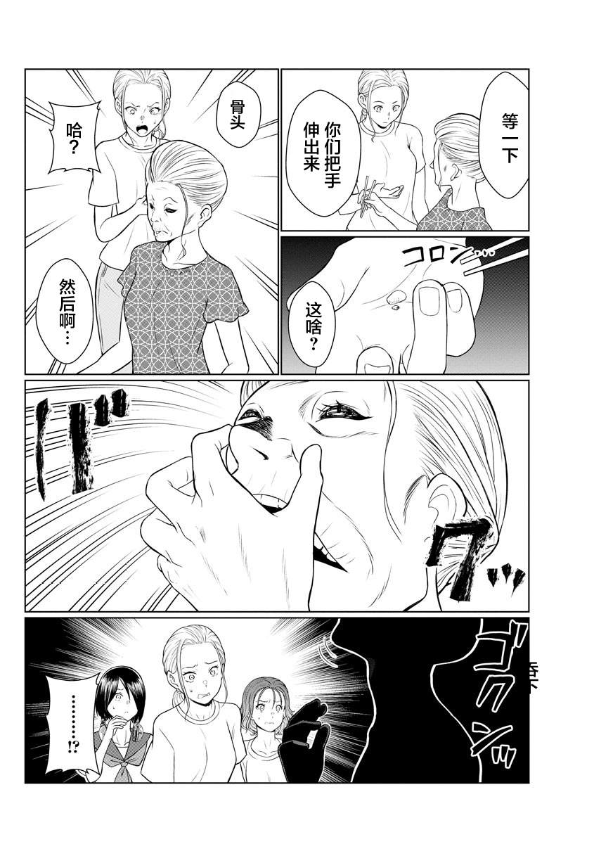 第7话8