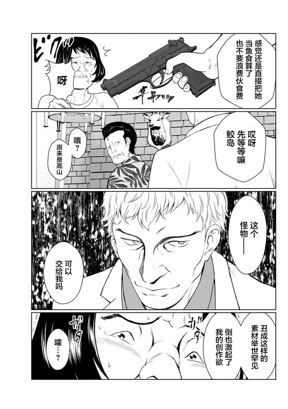 第8话19