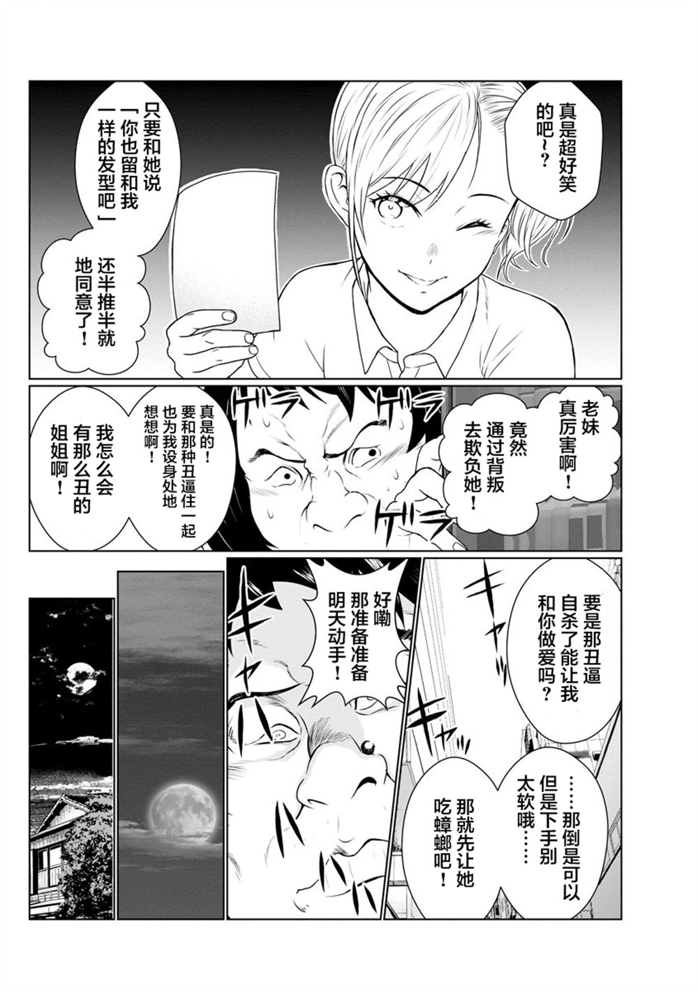 第8话14