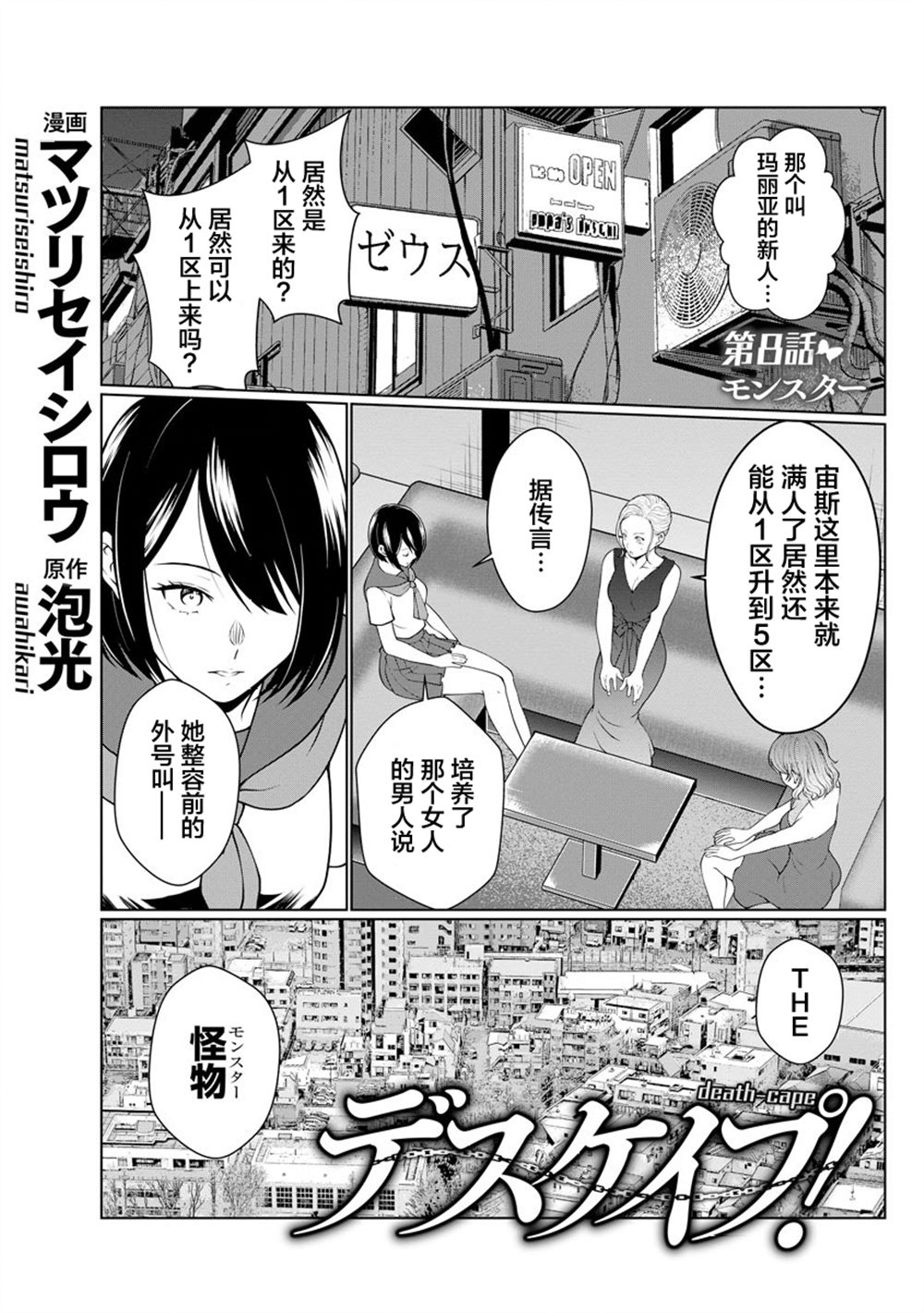 第8话1
