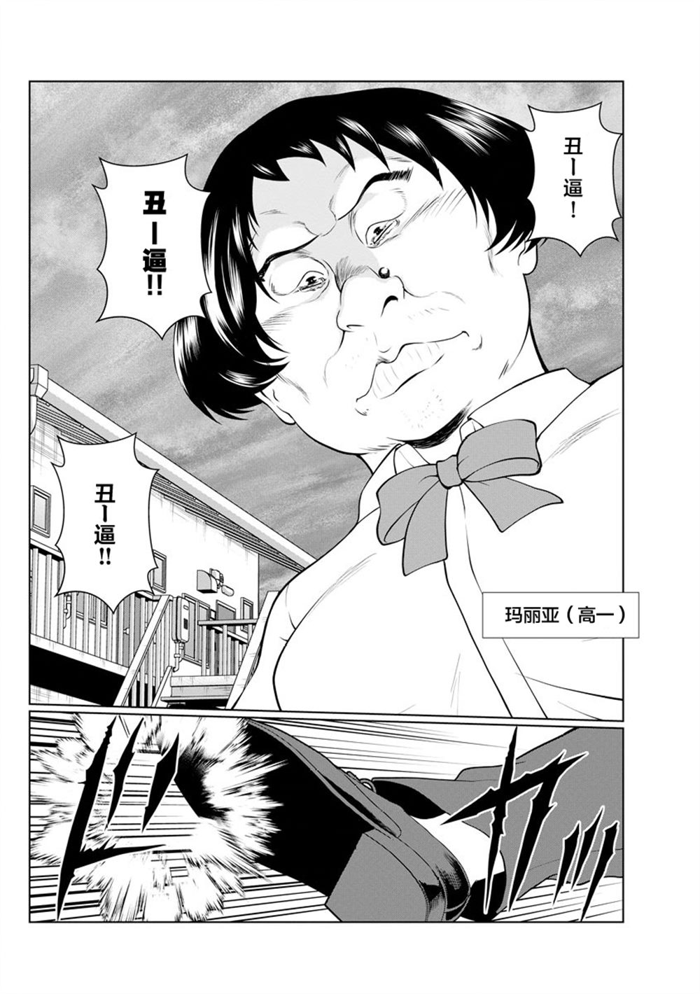 第8话2