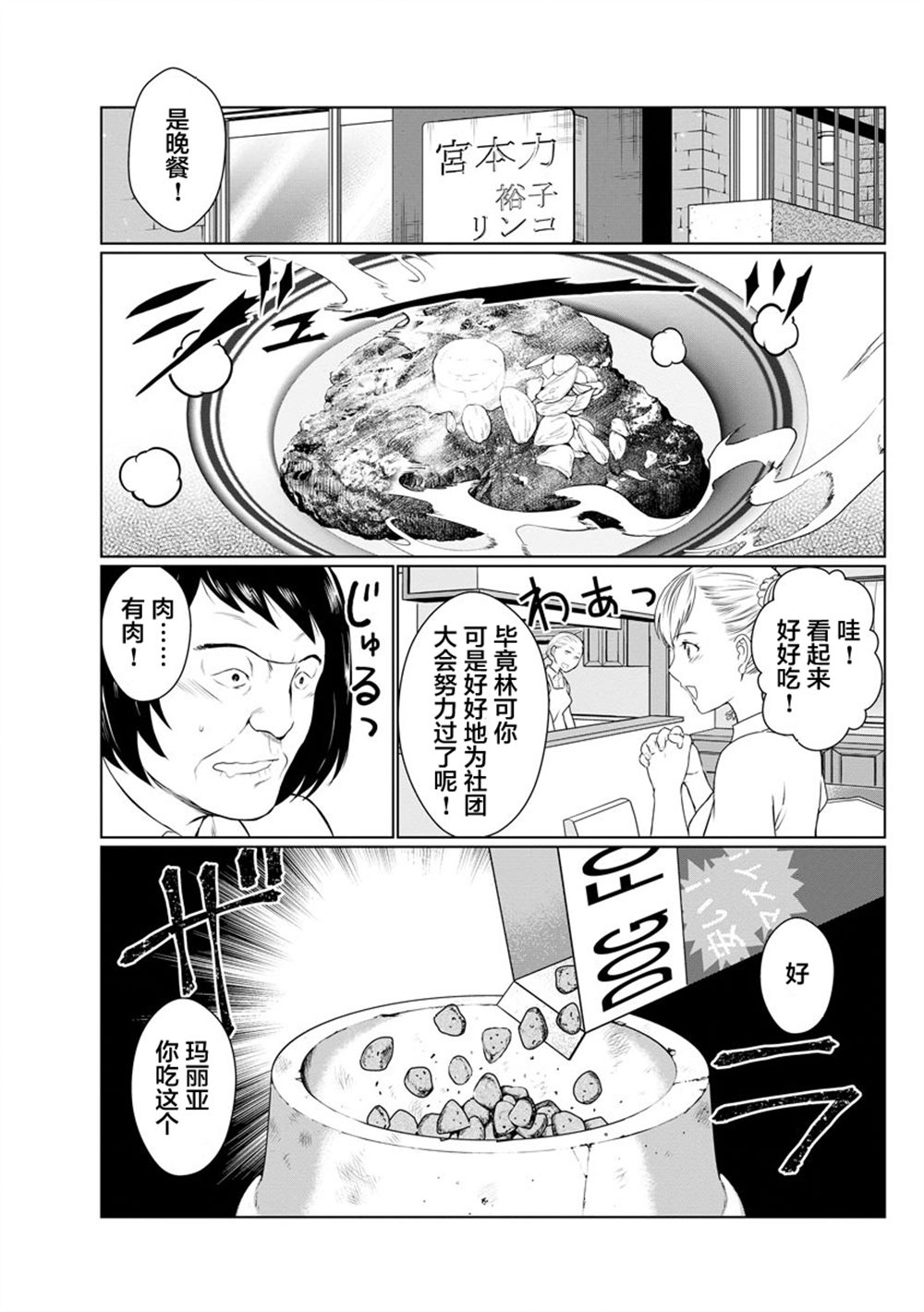 第8话7