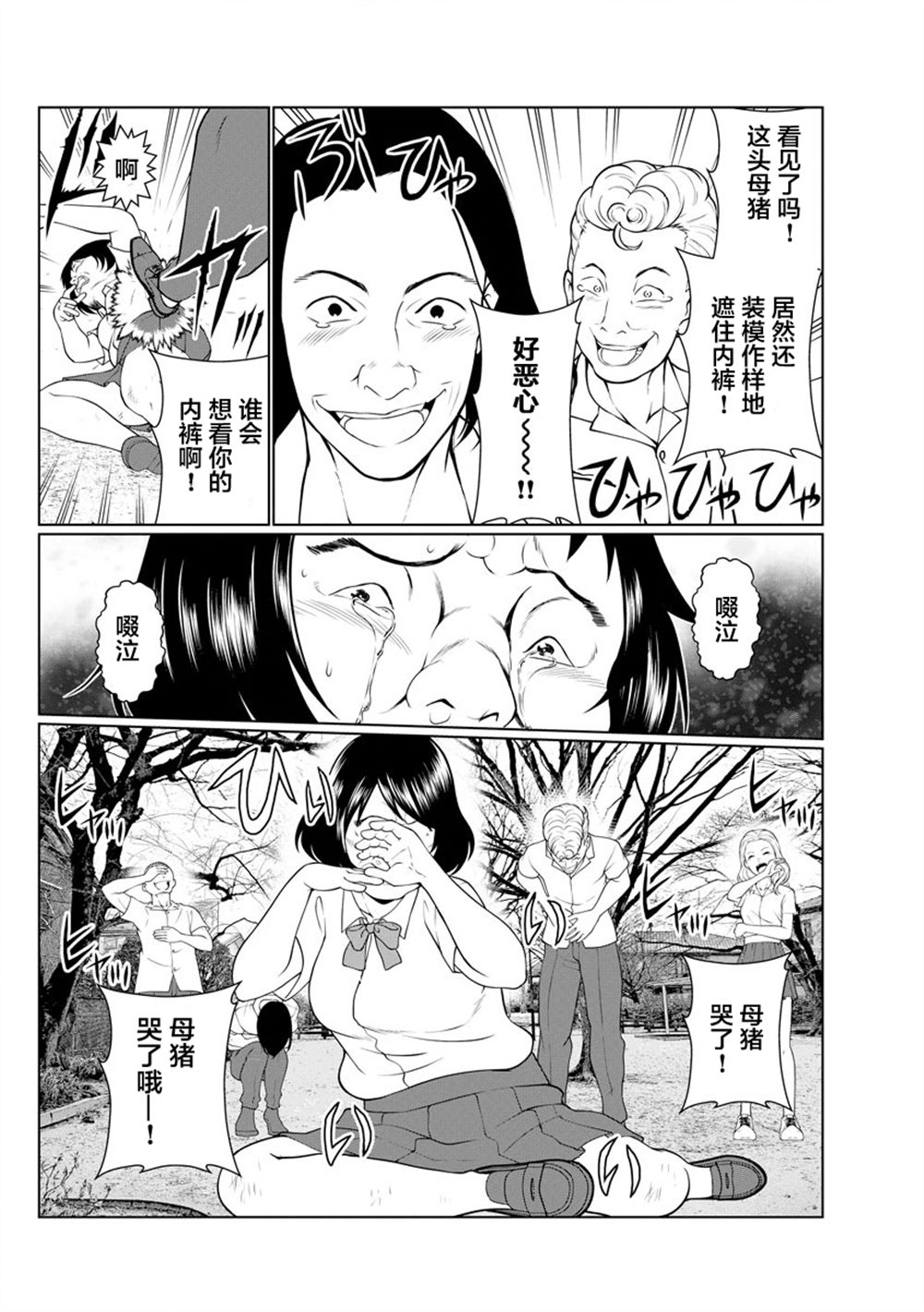第8话4