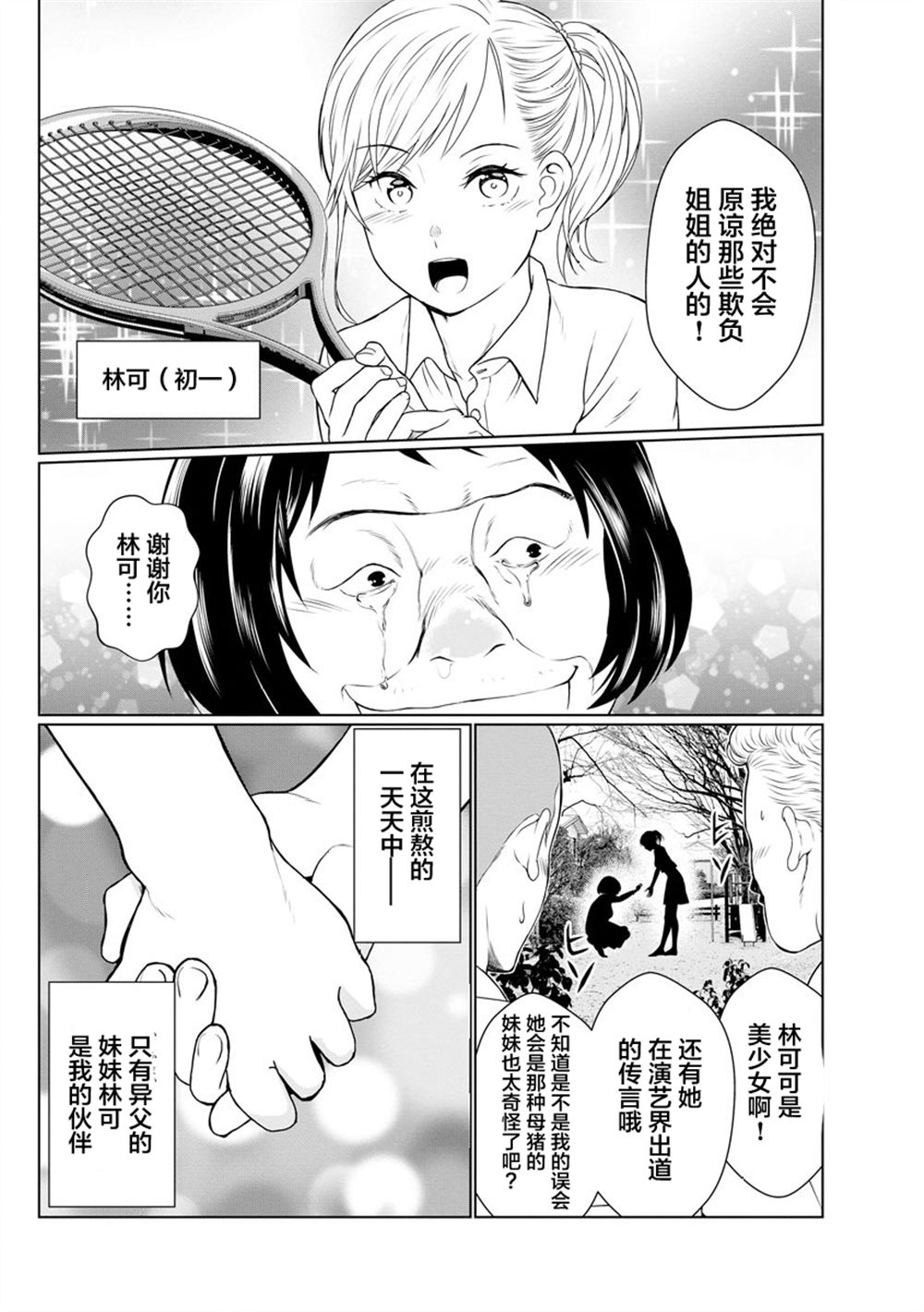 第8话6