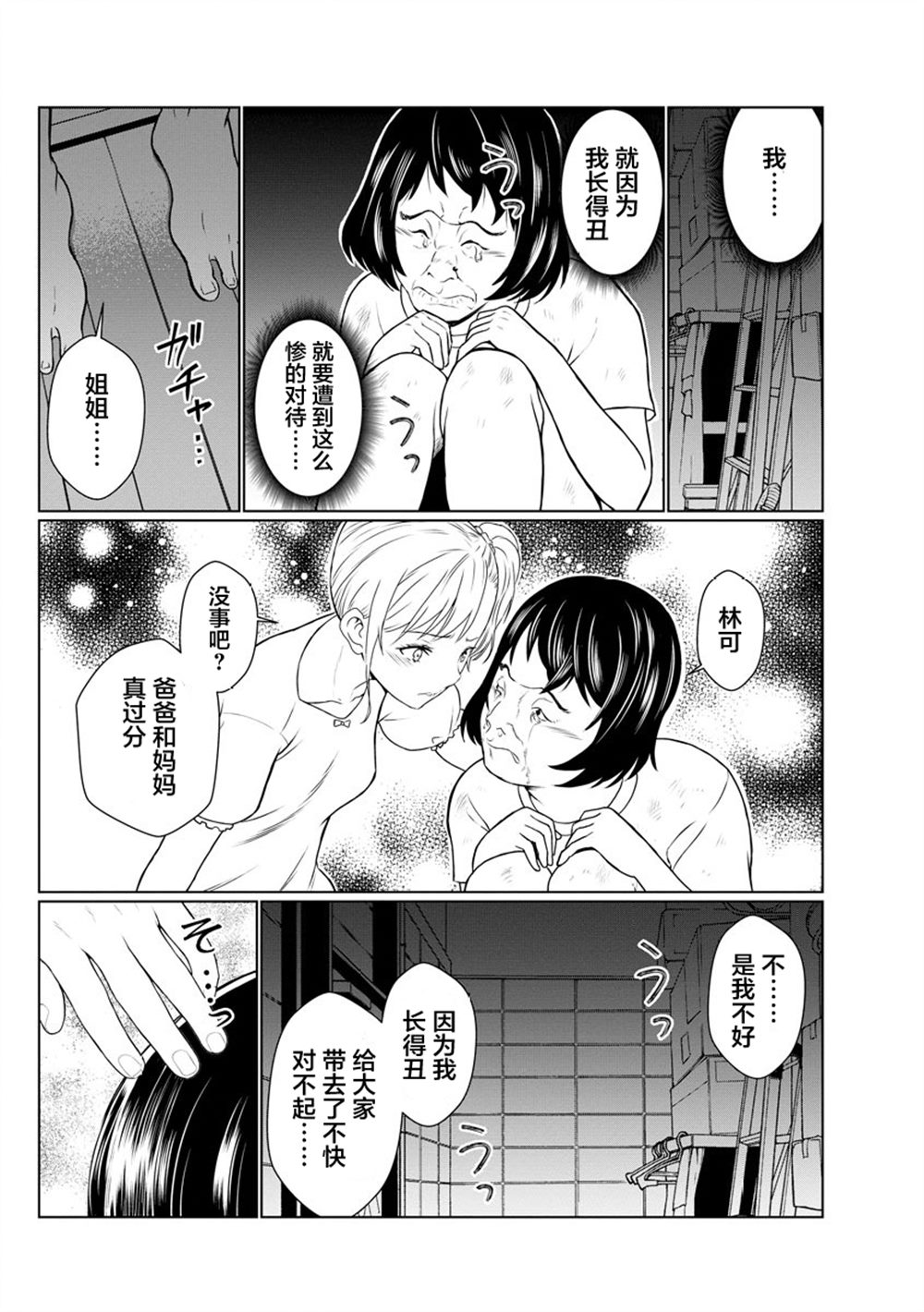 第8话10