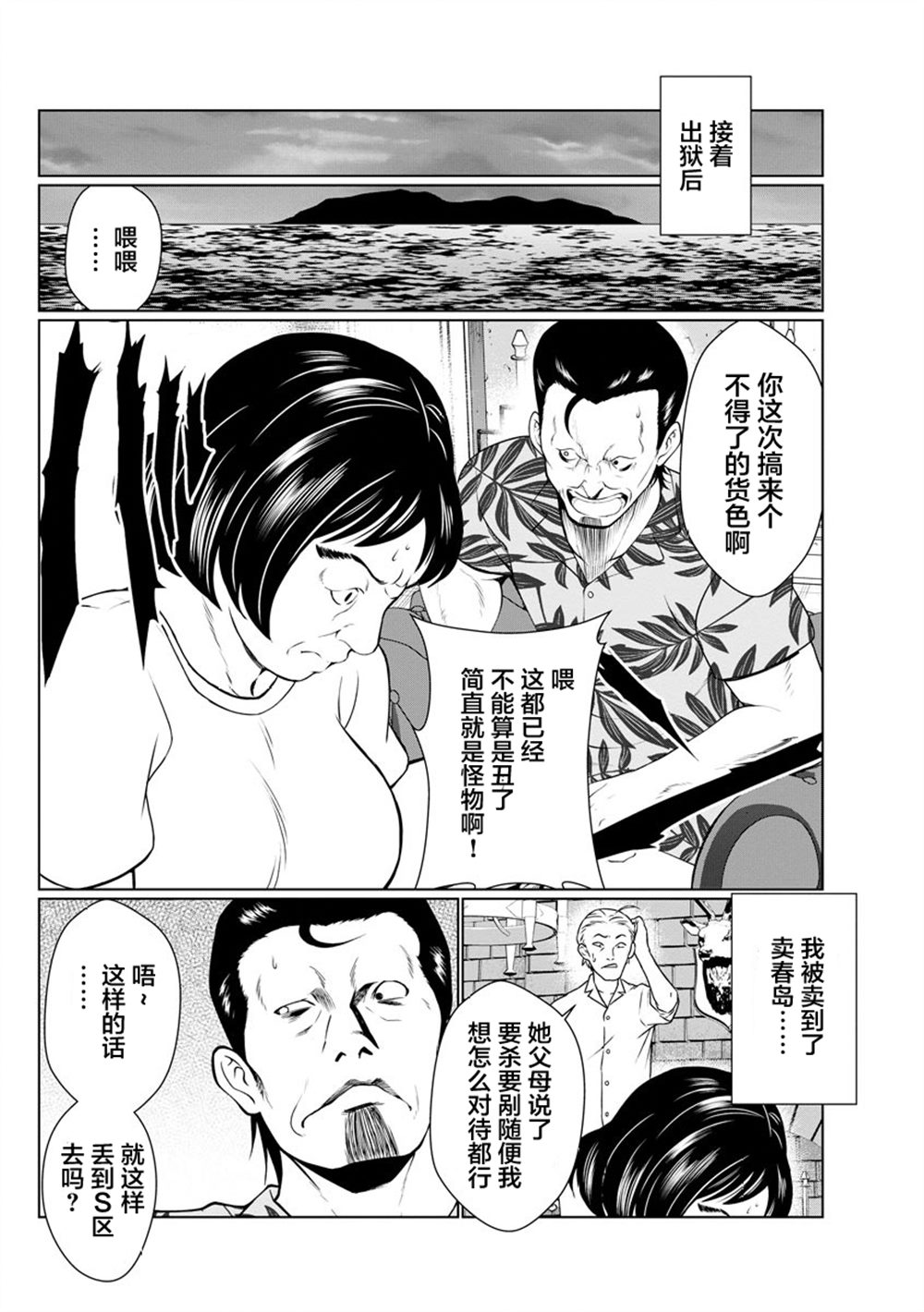 第8话18